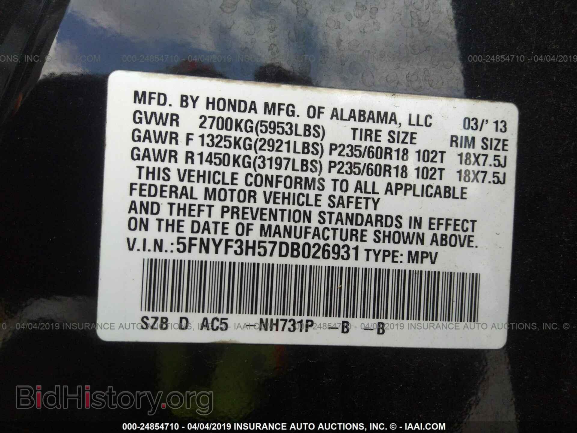 2013 HONDA PILOT - VIN: 5FNYF3H57DB026931 - Фото 9