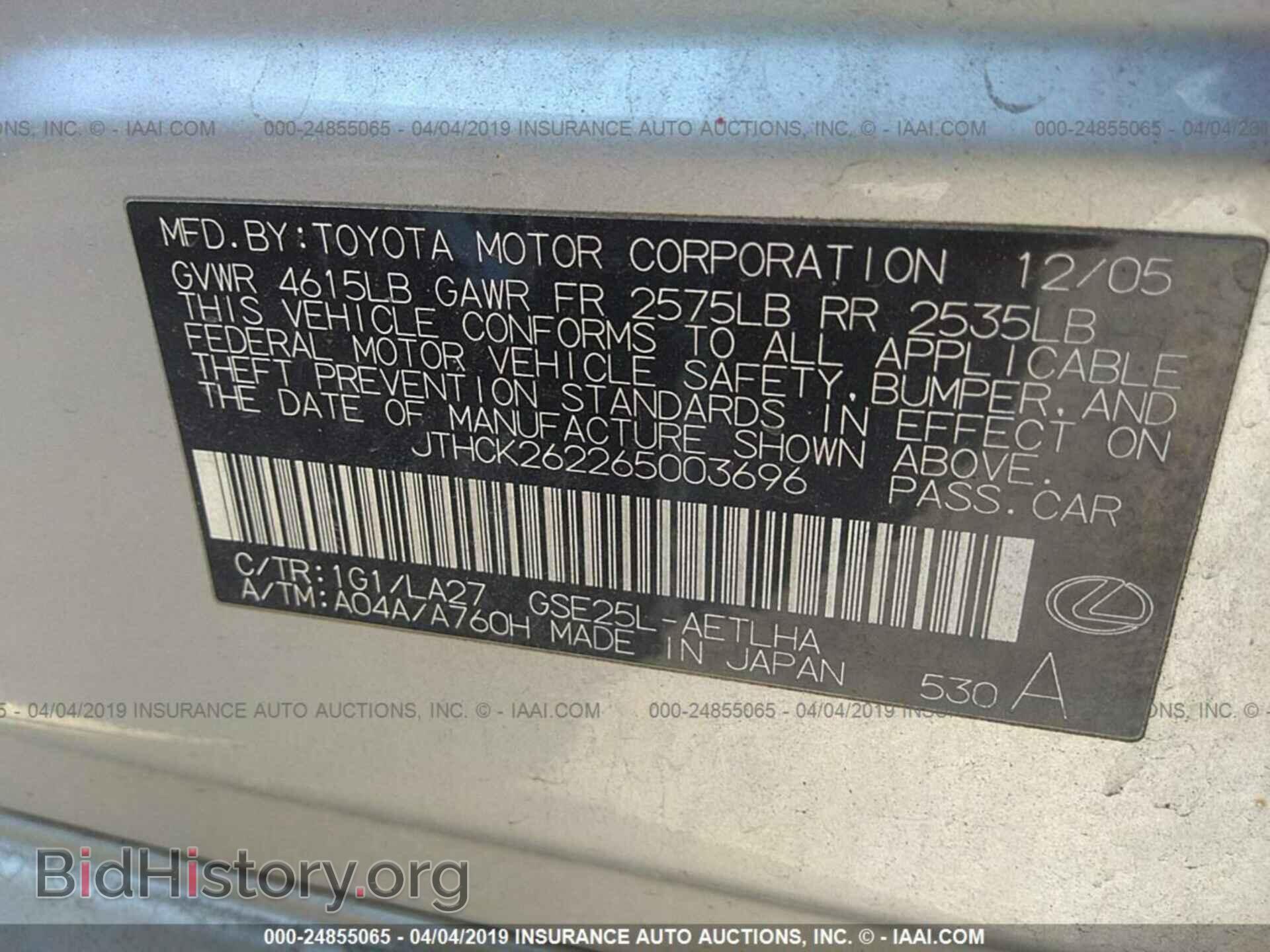 2006 LEXUS IS - VIN: JTHCK262265003696 - Фото 9