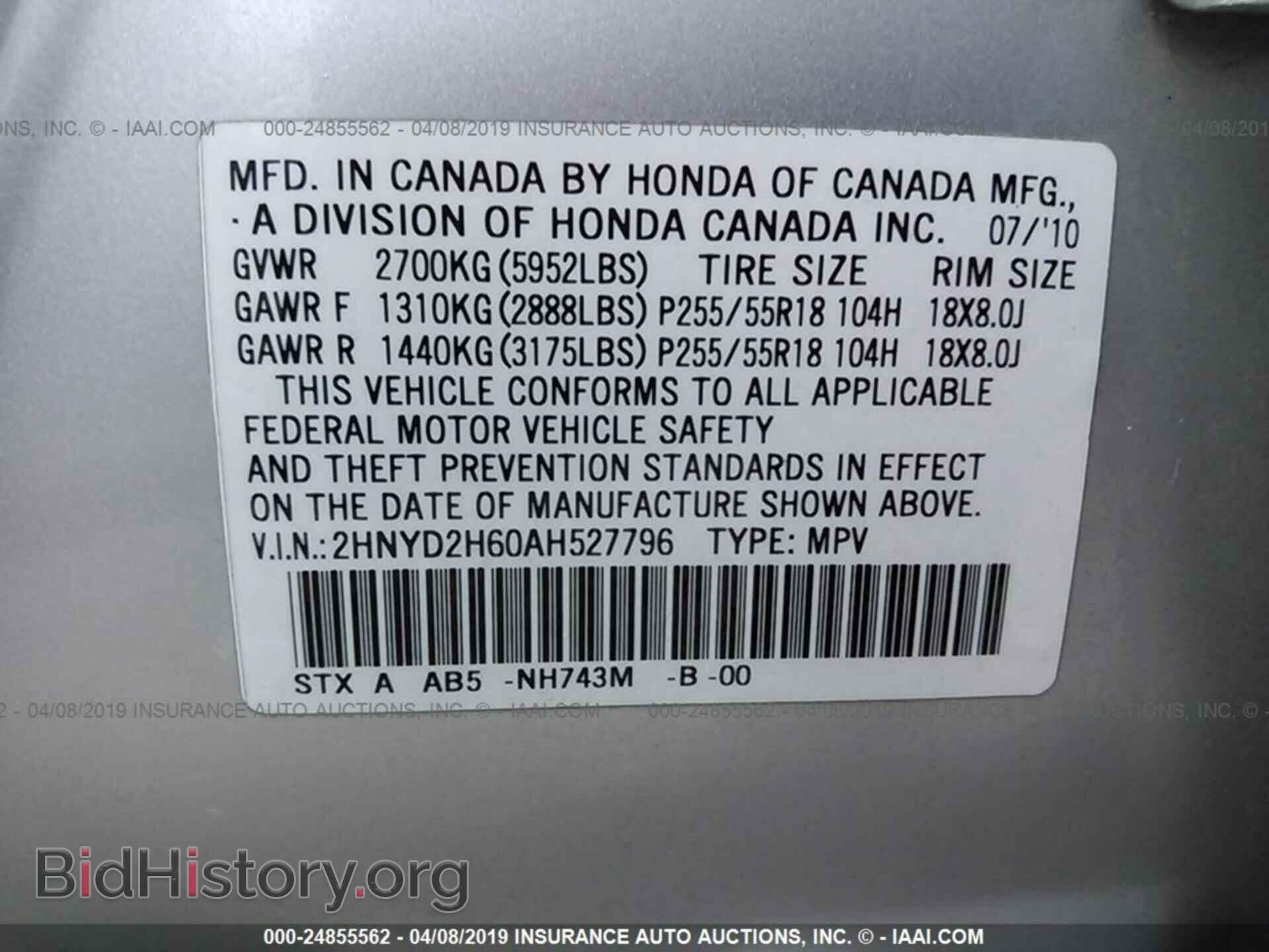 2010 ACURA MDX - VIN: 2HNYD2H60AH527796 - Фото 9