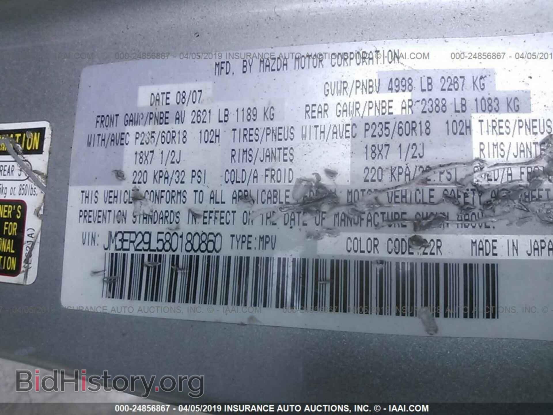 2008 MAZDA CX-7 - VIN: JM3ER29L580180860 - Фото 9