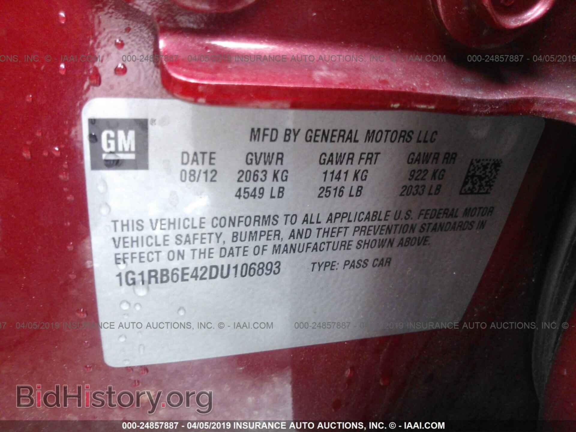 2013 CHEVROLET VOLT - VIN: 1G1RB6E42DU106893 - Фото 9