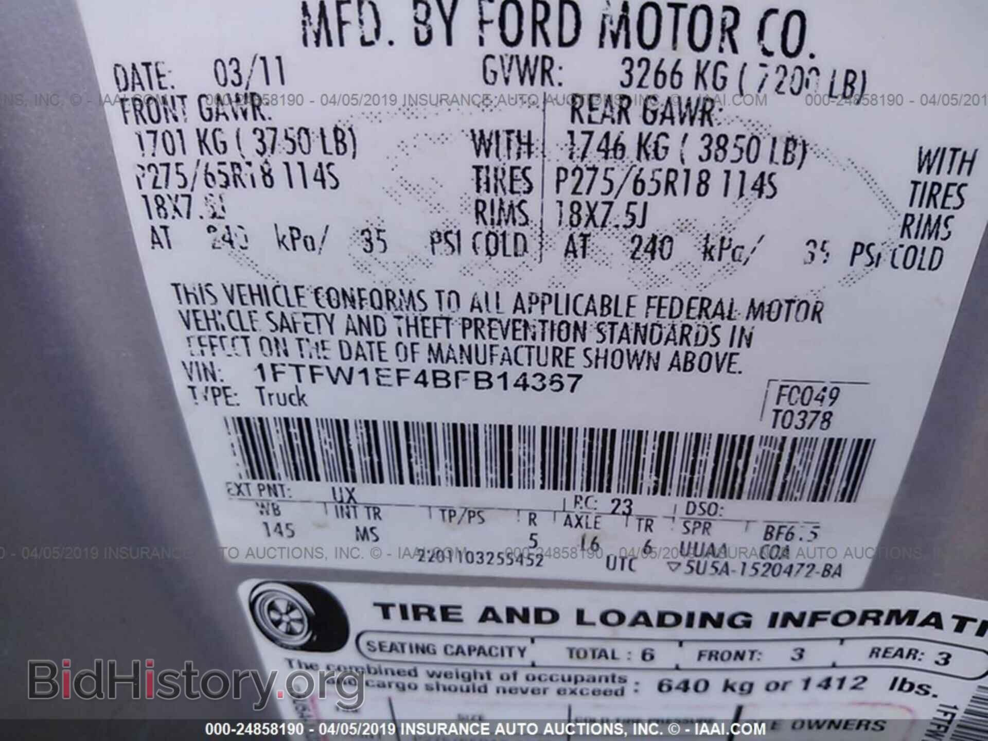 2011 FORD F150 - VIN: 1FTFW1EF4BFB14367 - Фото 9
