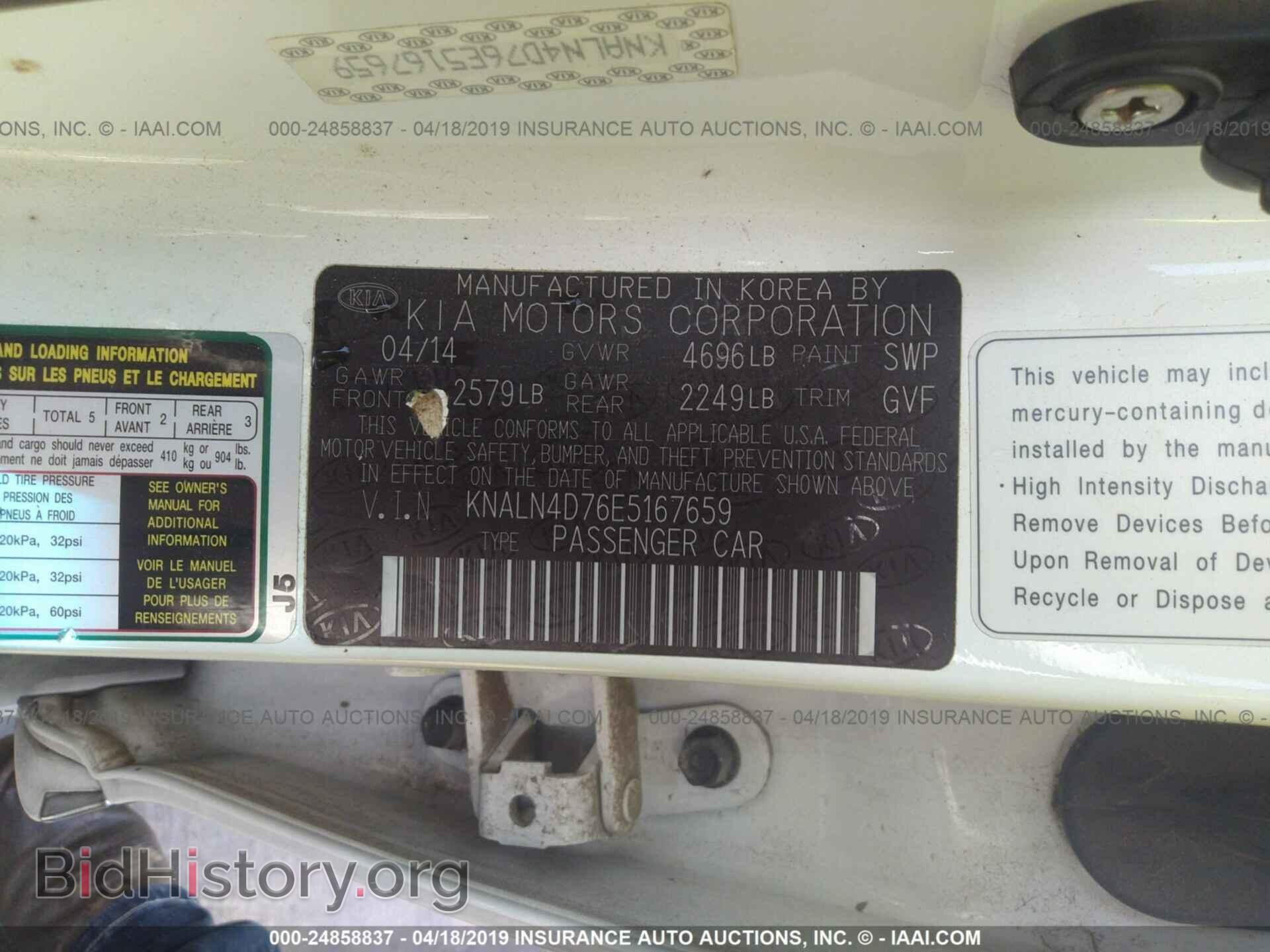 2014 KIA CADENZA - VIN: KNALN4D76E5167659 - Фото 9