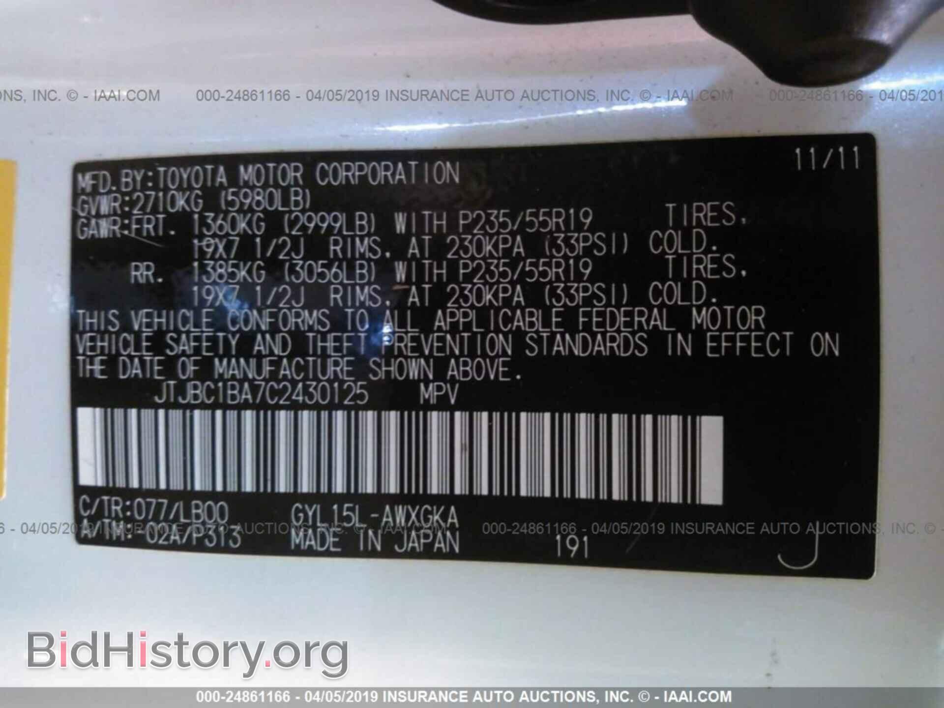 2012 LEXUS RX - VIN: JTJBC1BA7C2430125 - Фото 9