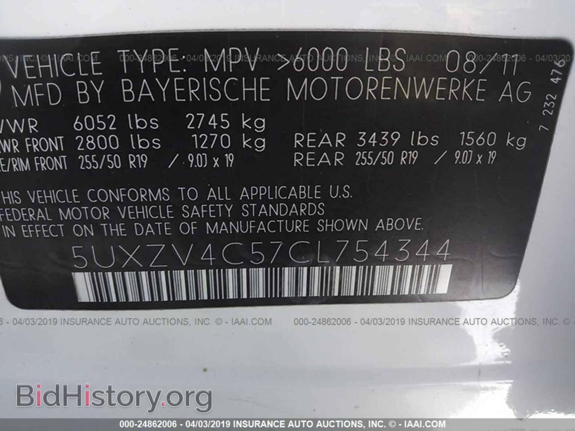 2012 BMW X5 - VIN: 5UXZV4C57CL754344 - Фото 9