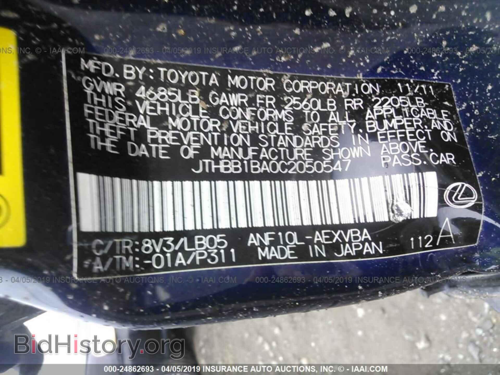 2012 LEXUS HS - VIN: JTHBB1BA0C2050547 - Photo 9