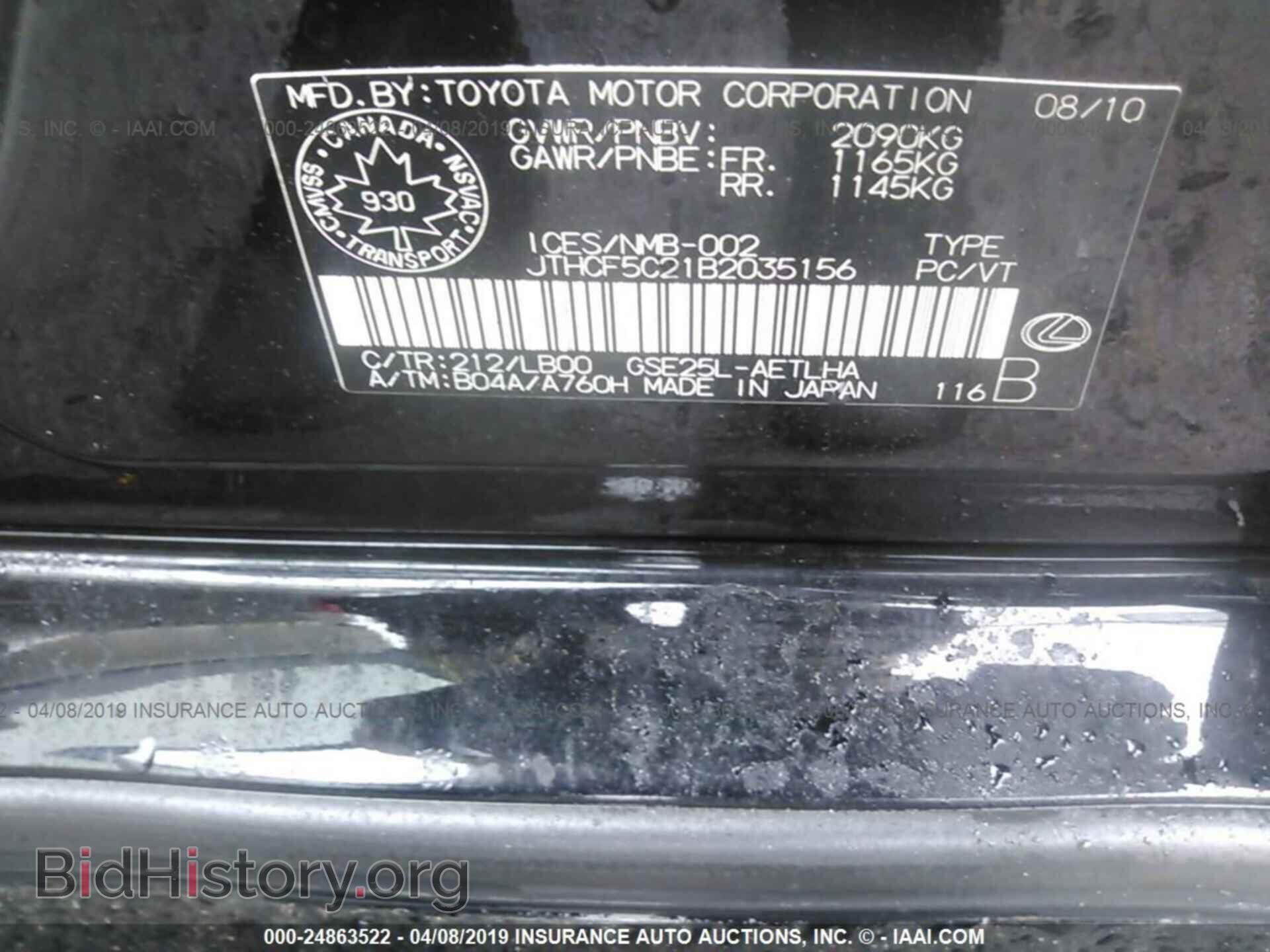 2011 LEXUS IS - VIN: JTHCF5C21B2035156 - Фото 9