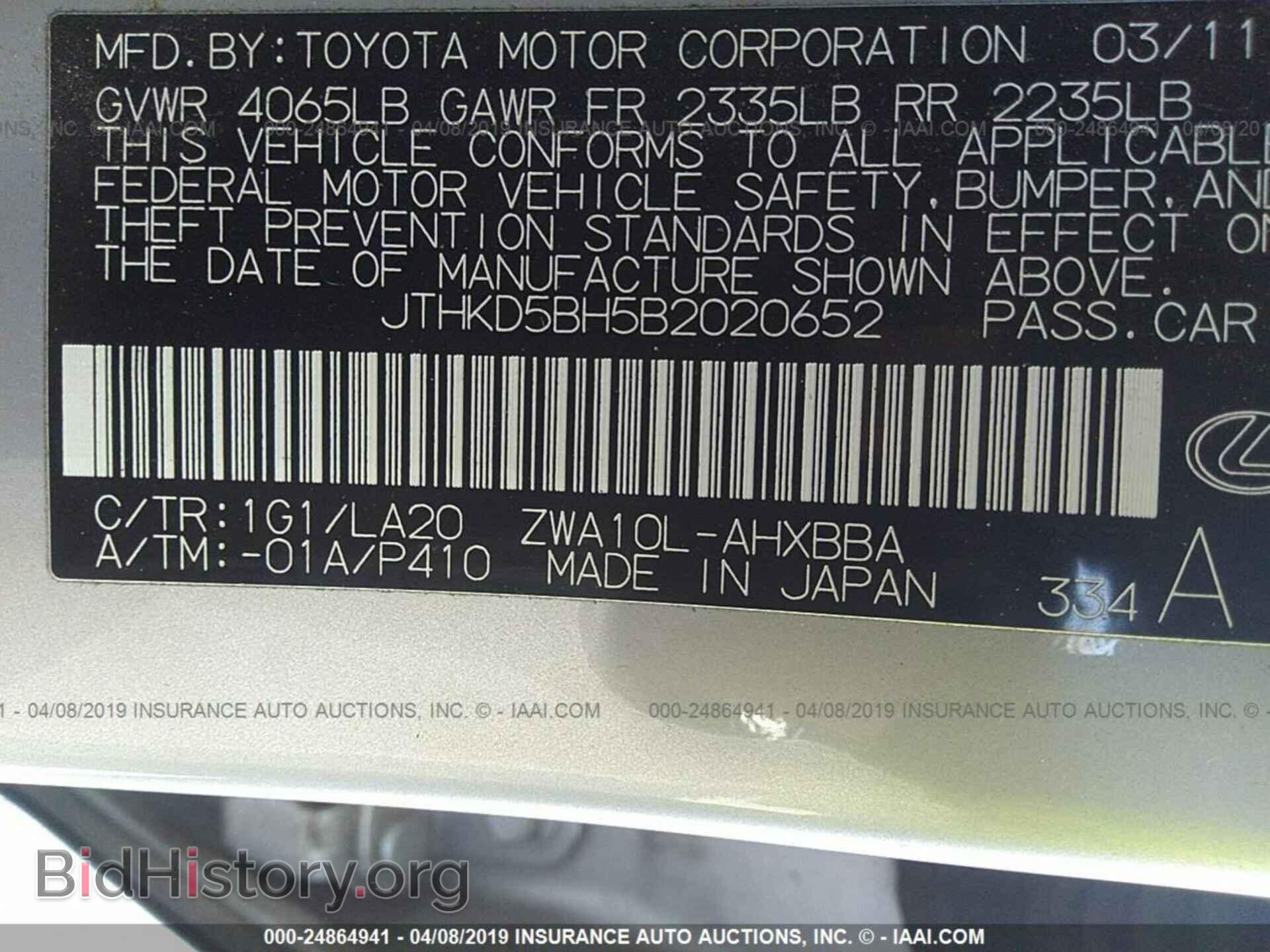 2011 LEXUS CT - VIN: JTHKD5BH5B2020652 - Фото 9