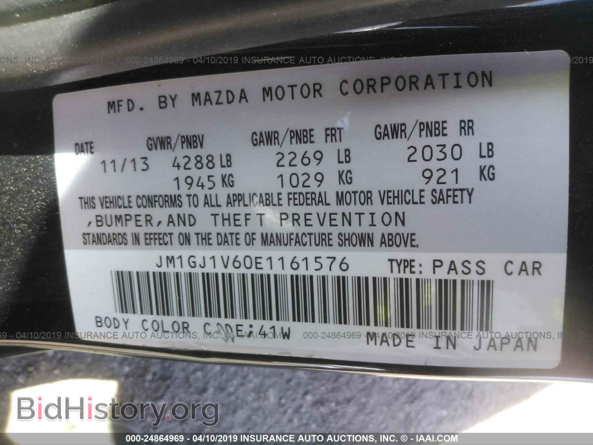 2014 MAZDA 6 - VIN: JM1GJ1V60E1161576 - Фото 9