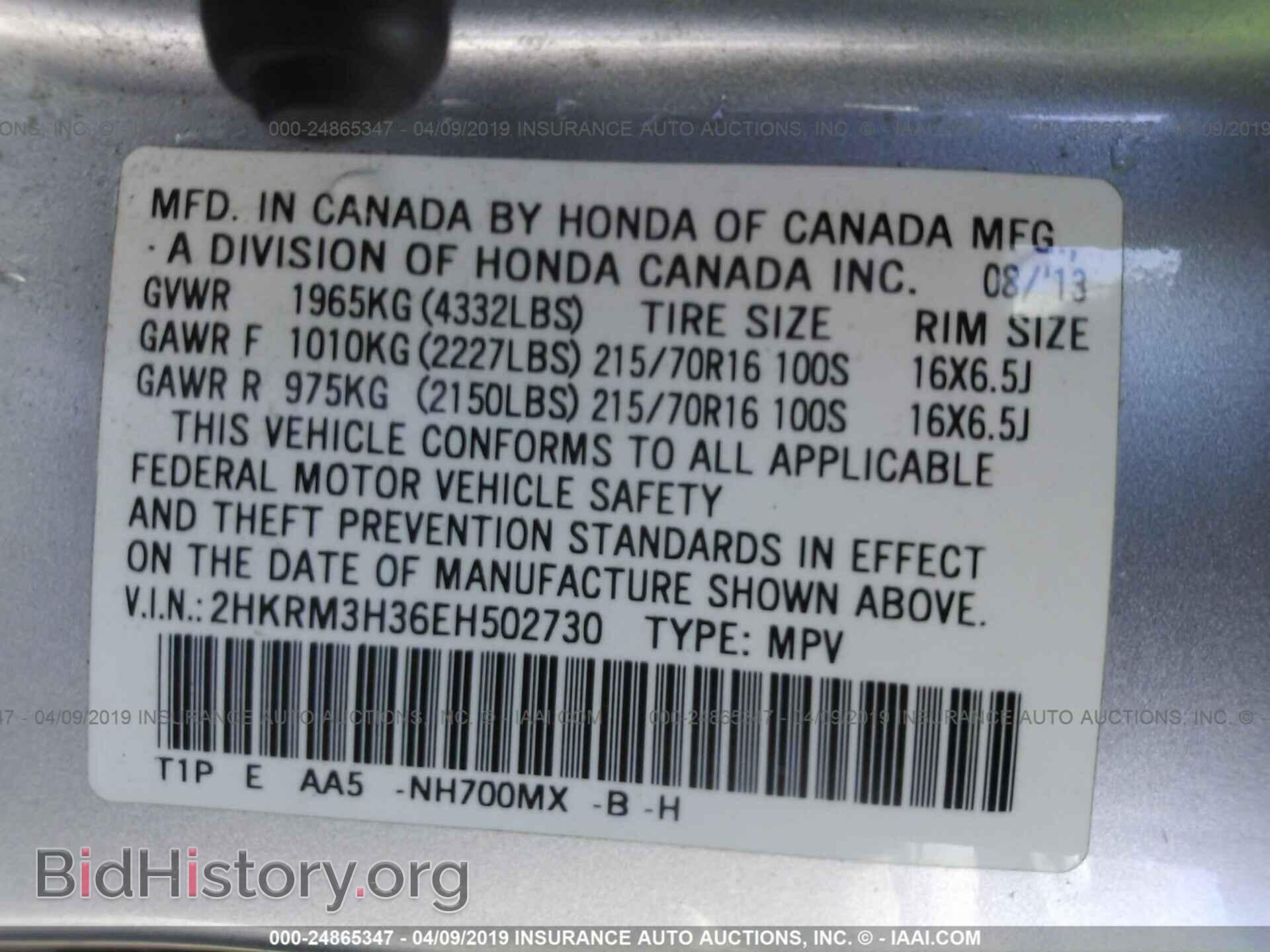 2014 HONDA CR-V - VIN: 2HKRM3H36EH502730 - Фото 9