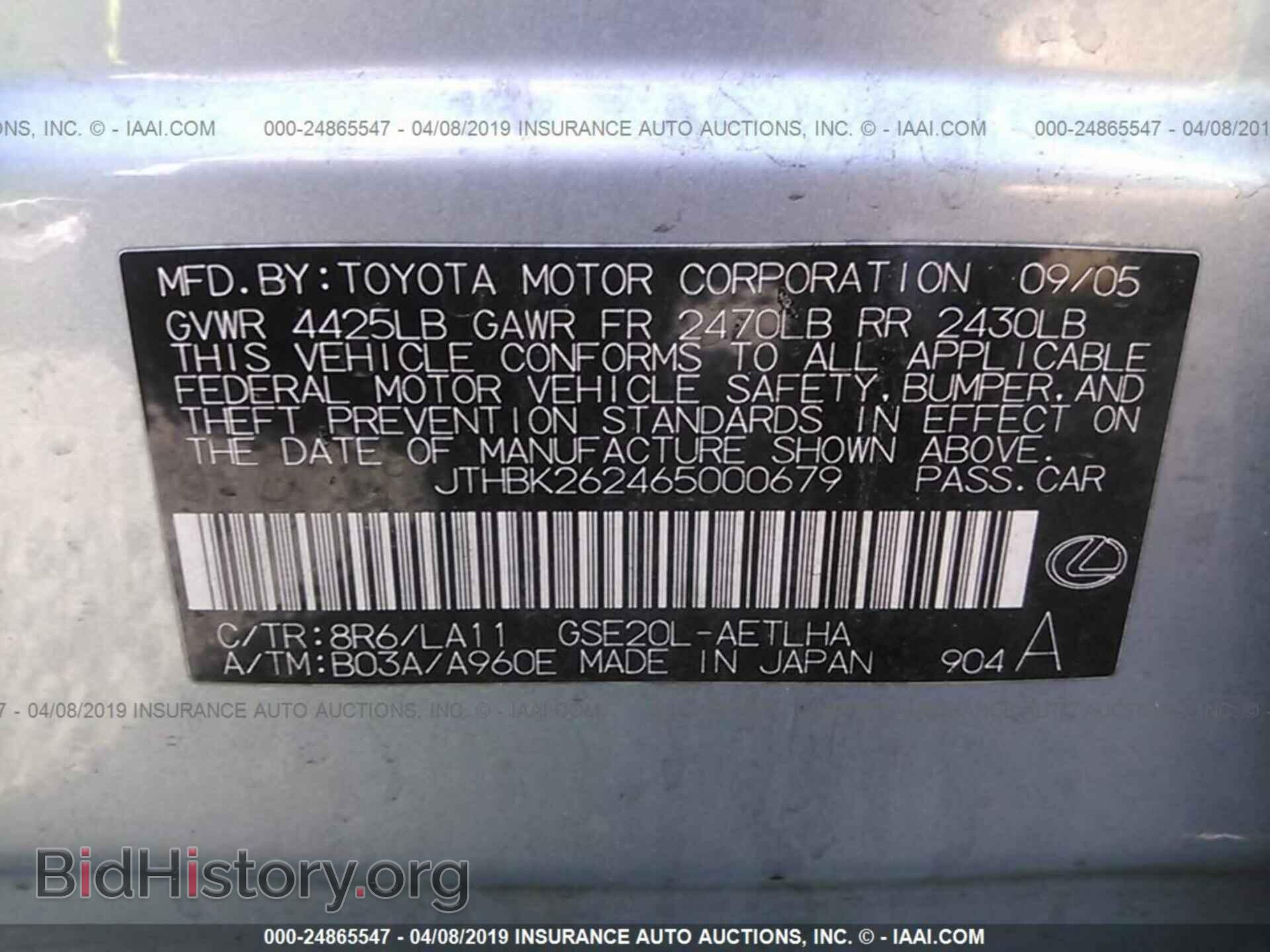 2006 LEXUS IS - VIN: JTHBK262465000679 - Фото 9