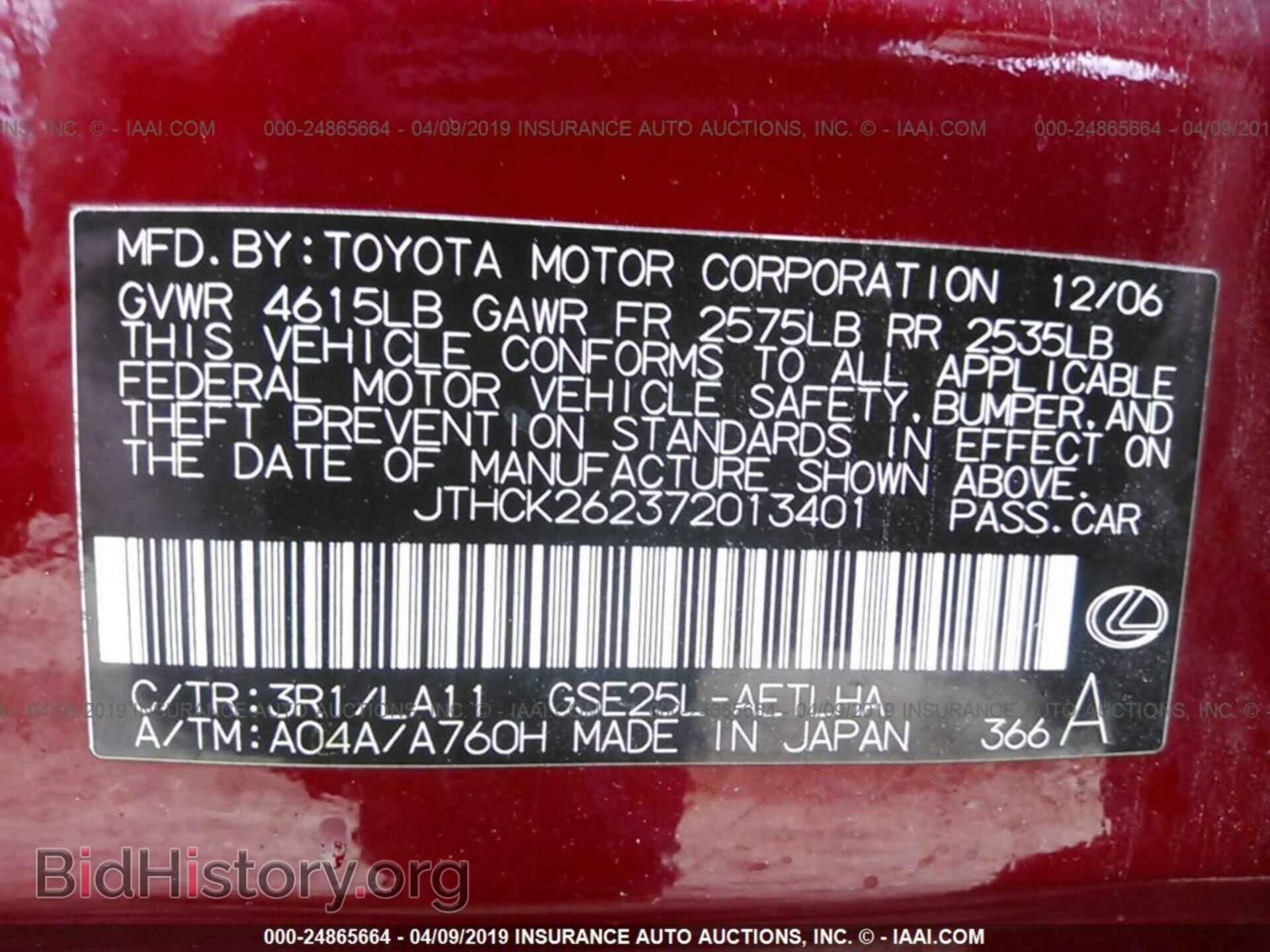 2007 LEXUS IS - VIN: JTHCK262372013401 - Photo 9