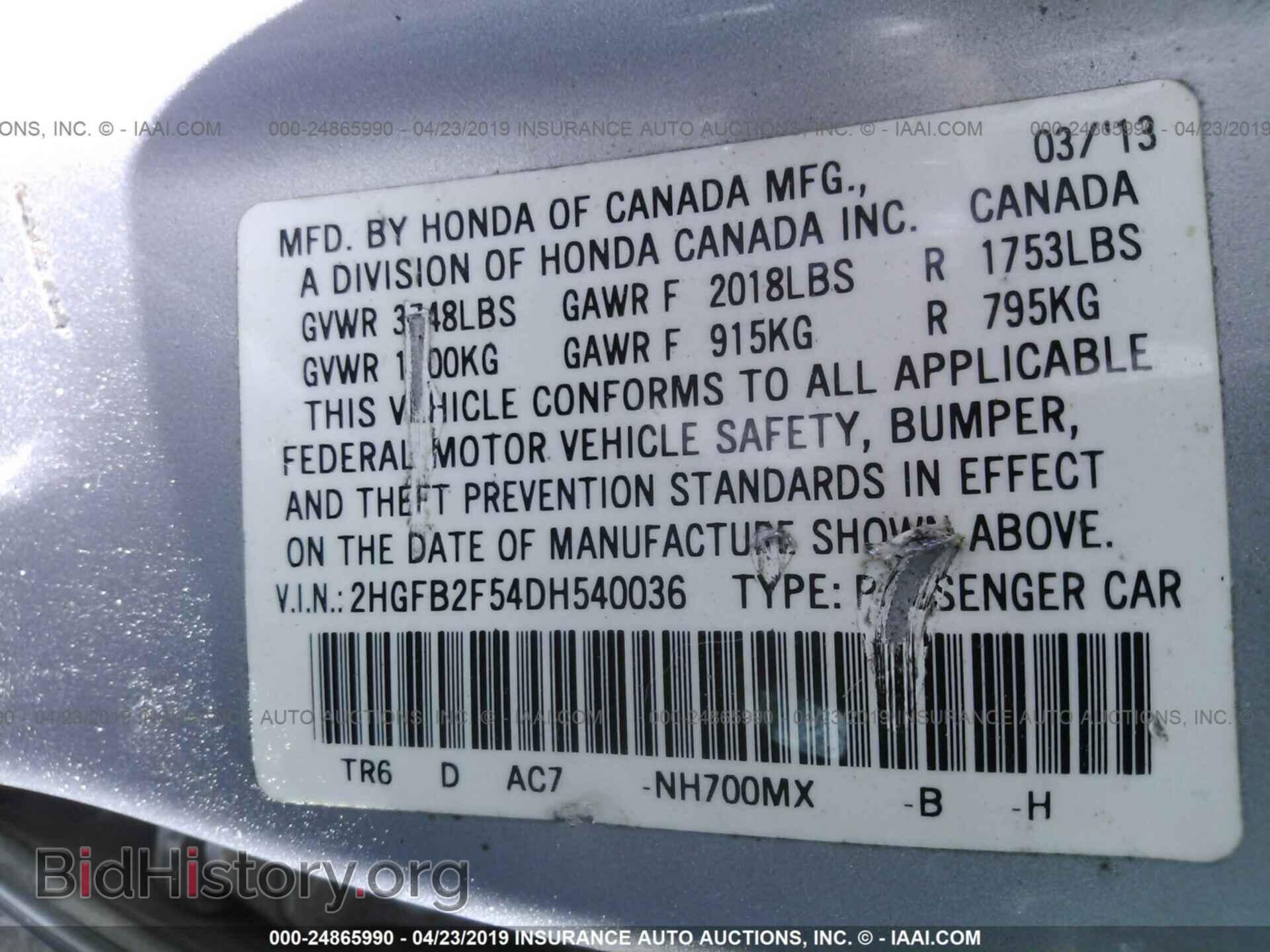 2013 HONDA CIVIC - VIN: 2HGFB2F54DH540036 - Фото 9