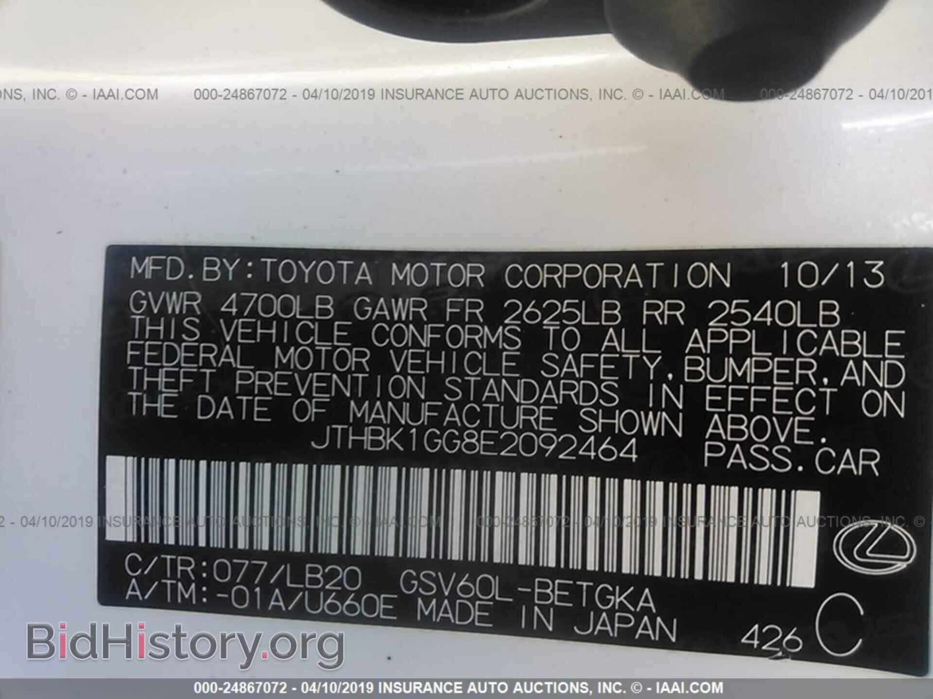 2014 LEXUS ES - VIN: JTHBK1GG8E2092464 - Фото 9