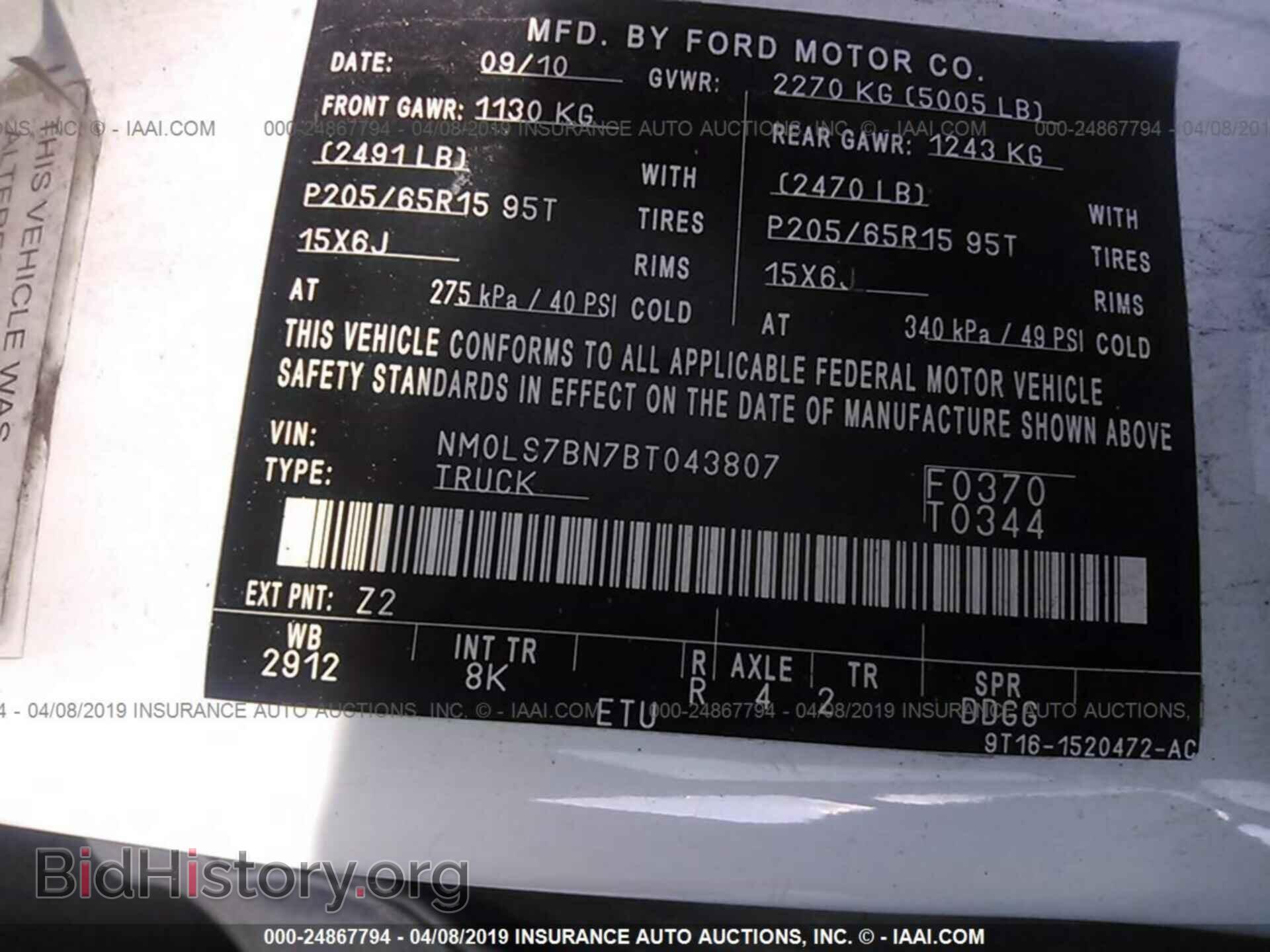 2011 FORD TRANSIT CONNECT - VIN: NM0LS7BN7BT043807 - Фото 9