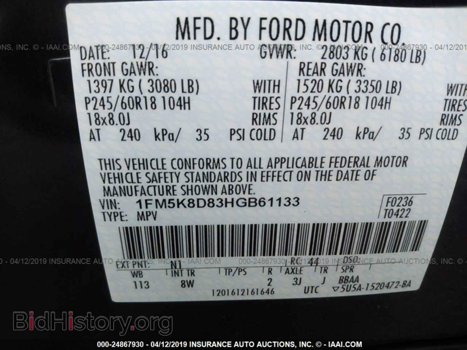 2017 FORD EXPLORER - VIN: 1FM5K8D83HGB61133 - Фото 9