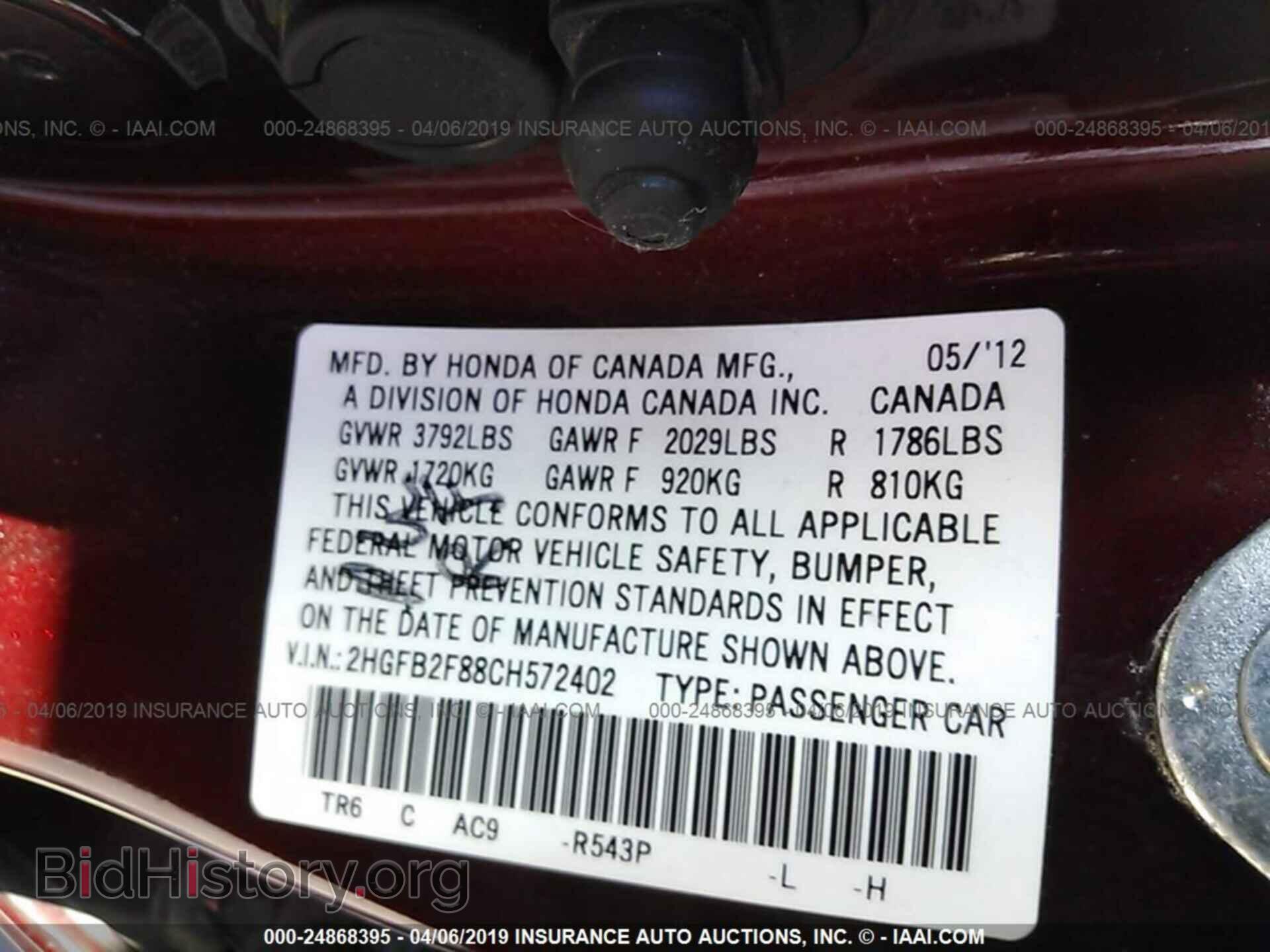 2012 HONDA CIVIC - VIN: 2HGFB2F88CH572402 - Фото 9