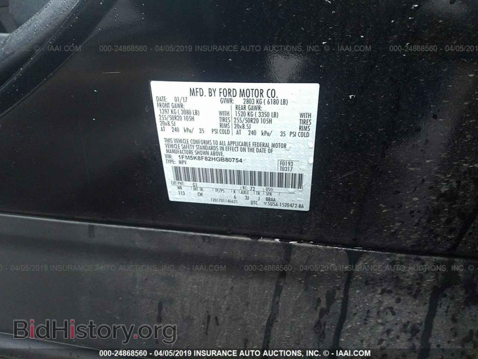 2017 FORD EXPLORER - VIN: 1FM5K8F82HGB80754 - Photo 9