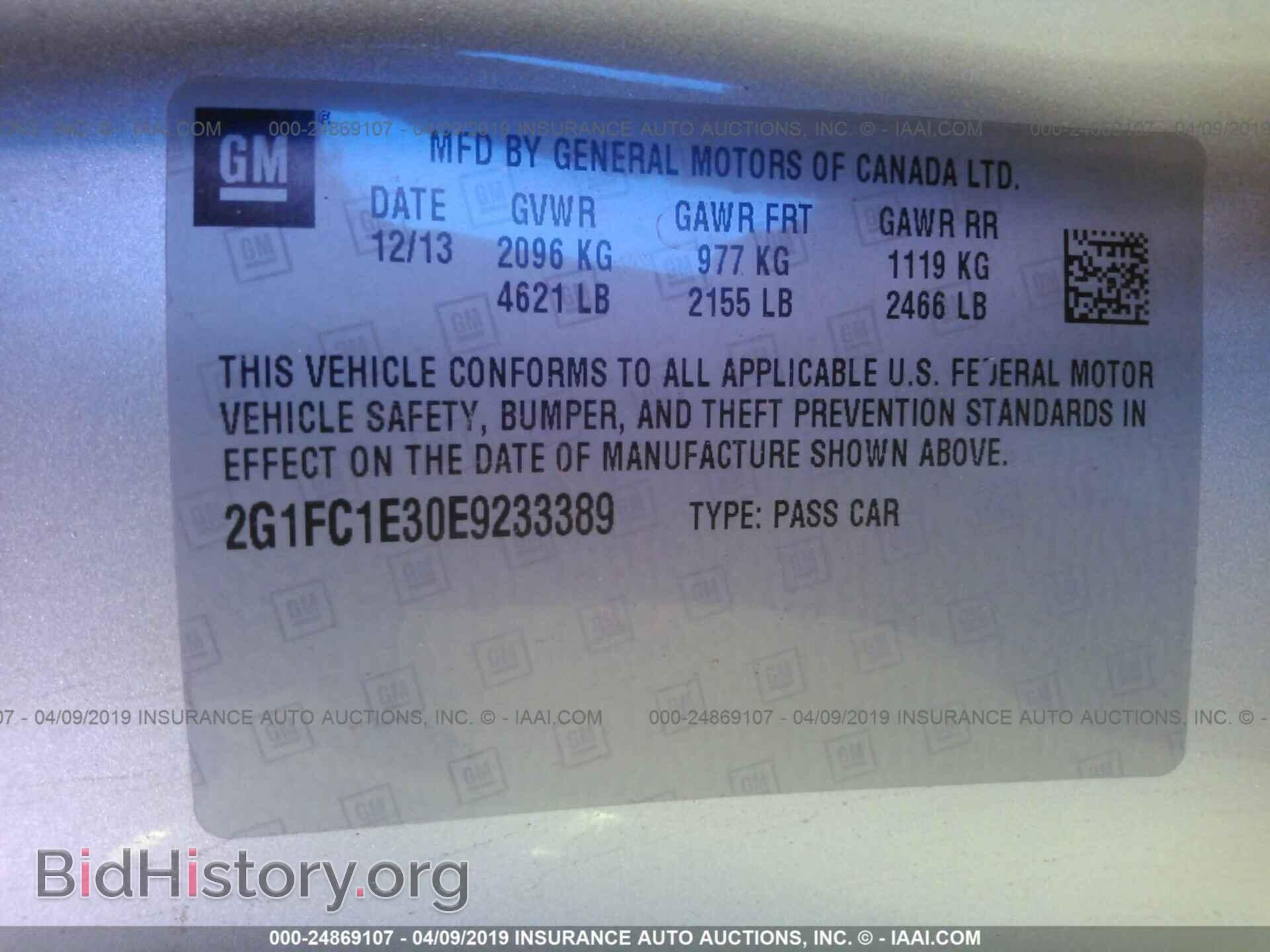 2014 CHEVROLET CAMARO - VIN: 2G1FC1E30E9233389 - Фото 9