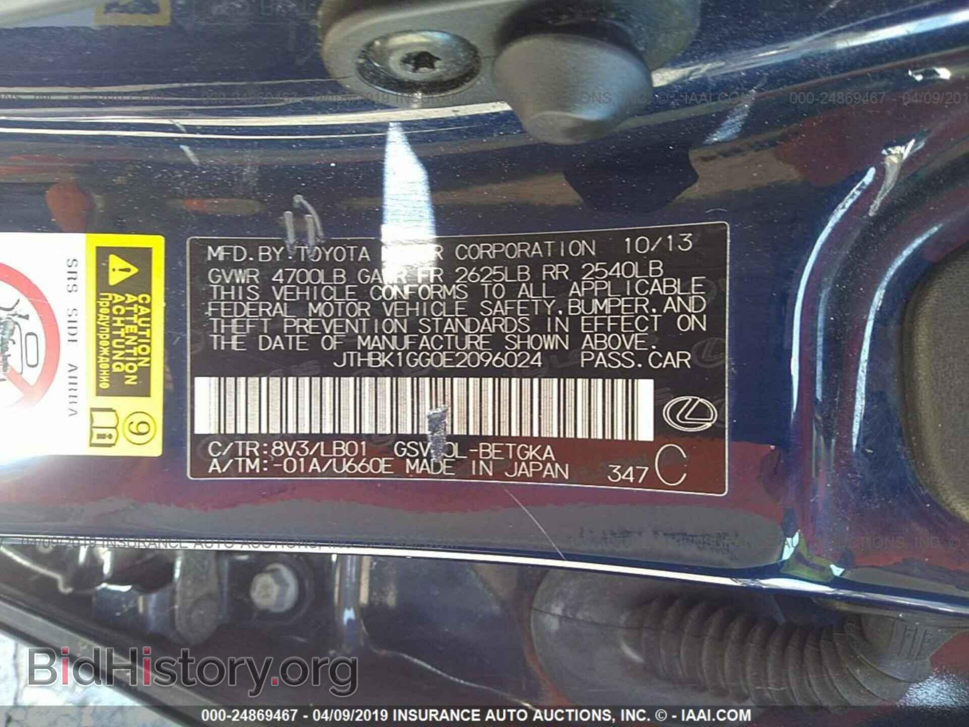 2014 LEXUS ES - VIN: JTHBK1GG0E2096024 - Фото 9