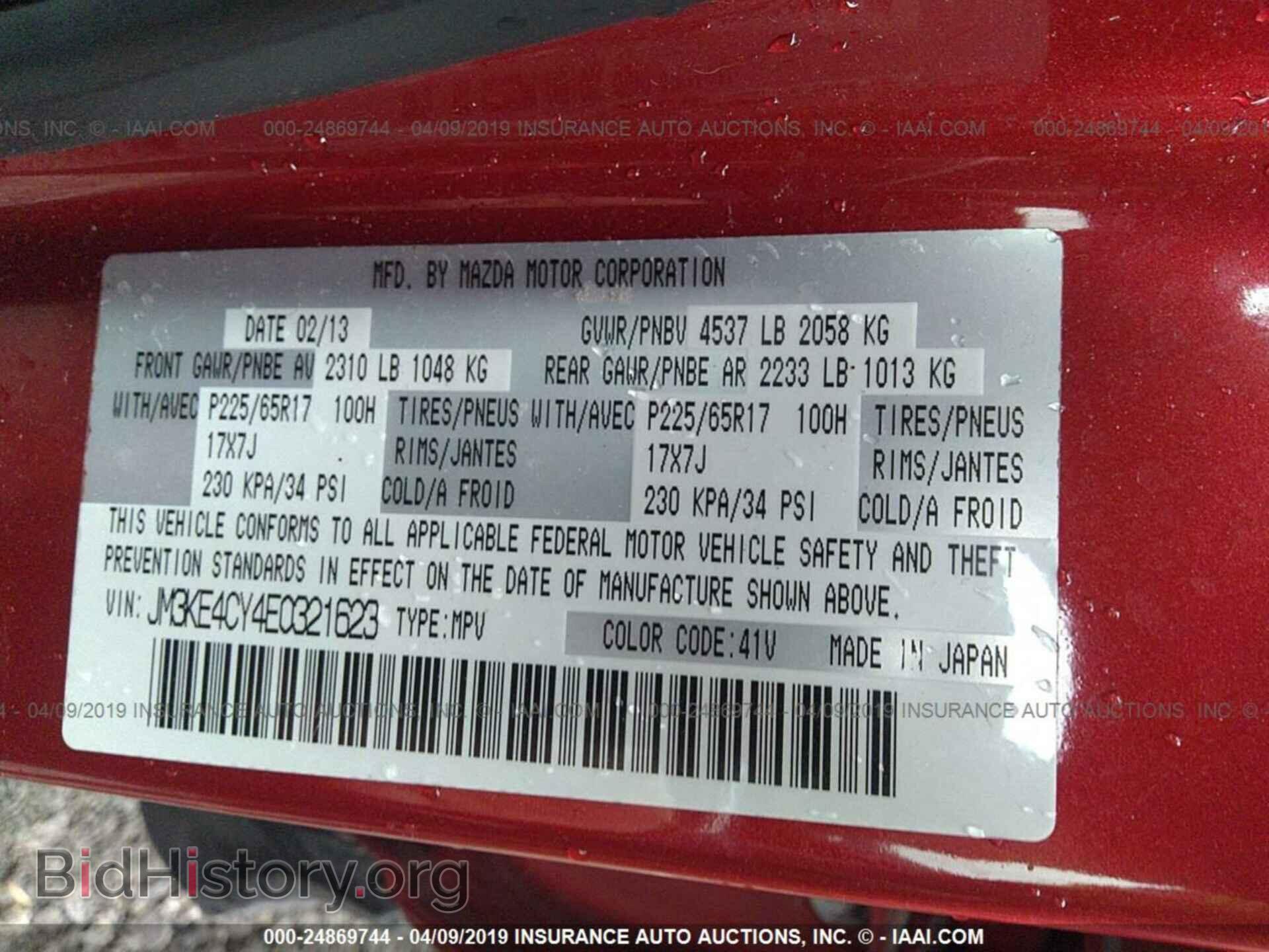 2014 MAZDA CX-5 - VIN: JM3KE4CY4E0321623 - Photo 9