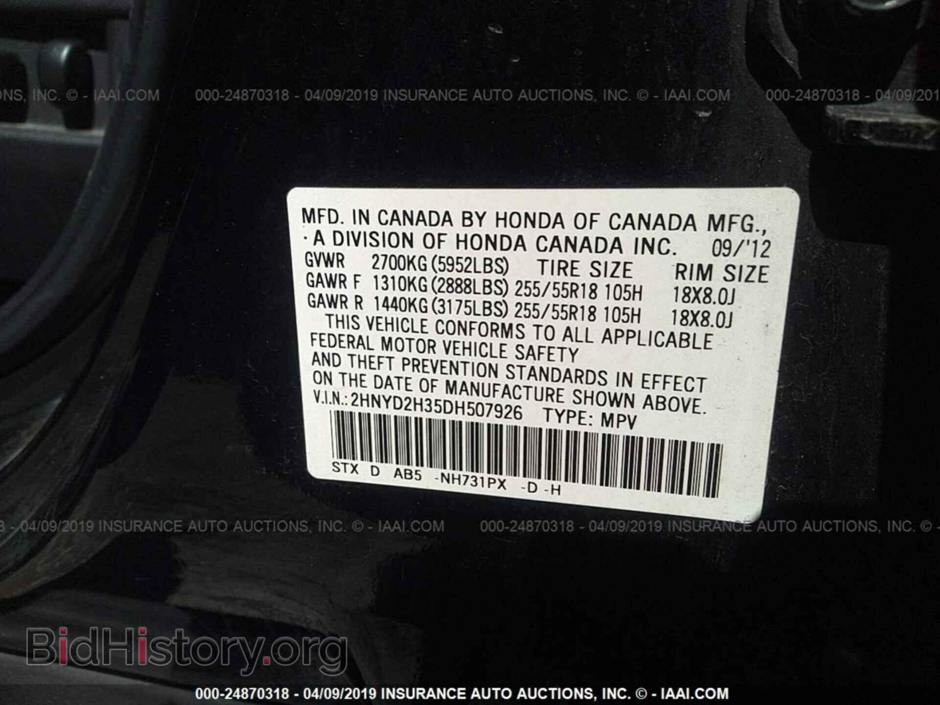 2013 ACURA MDX - VIN: 2HNYD2H35DH507926 - Фото 9