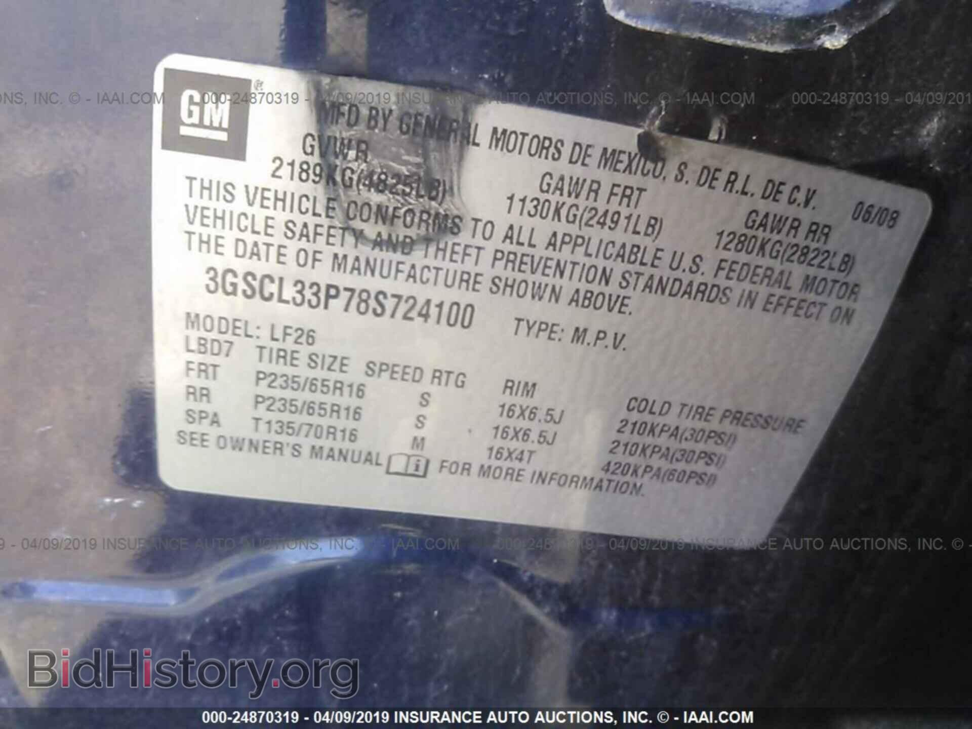 2008 SATURN VUE - VIN: 3GSCL33P78S724100 - Фото 9