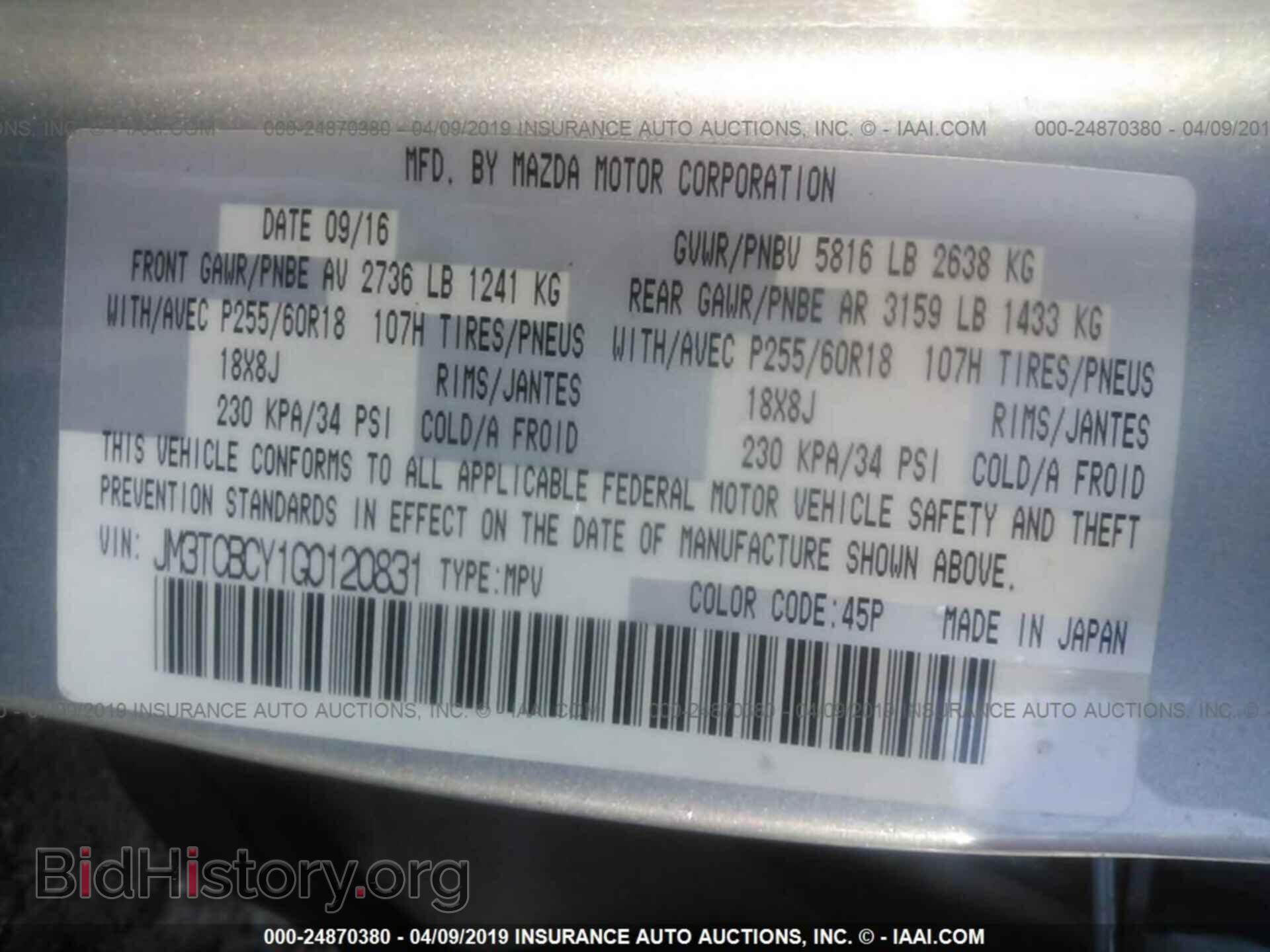 2016 MAZDA CX-9 - VIN: JM3TCBCY1G0120831 - Фото 9
