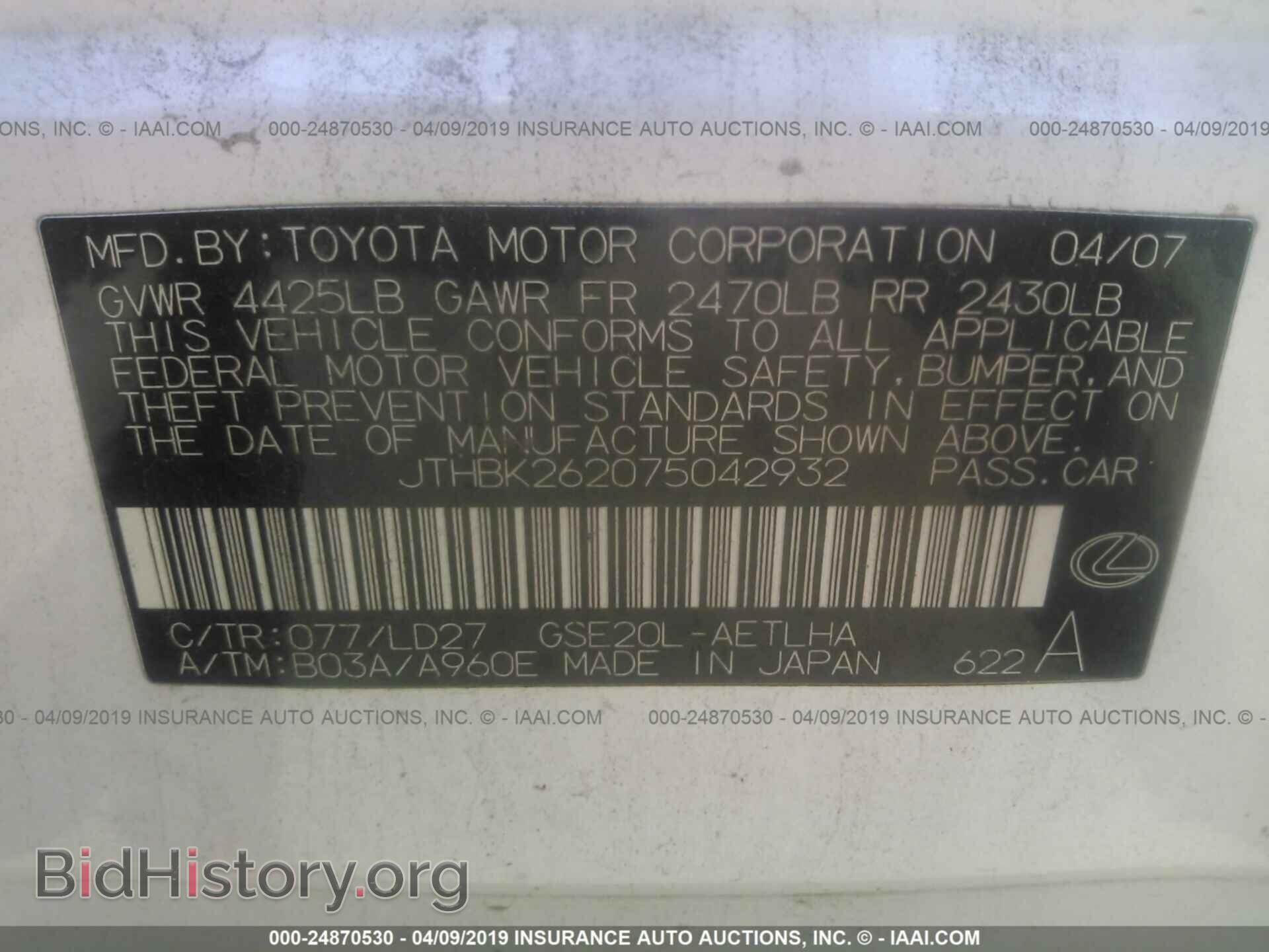 2007 LEXUS IS - VIN: JTHBK262075042932 - Фото 9