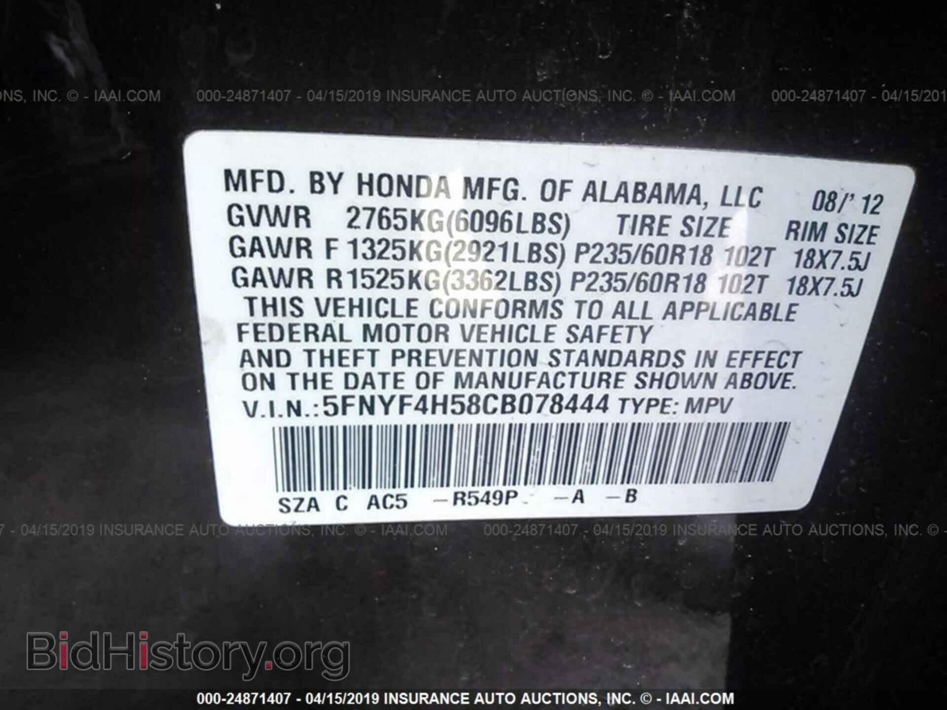 2012 HONDA PILOT - VIN: 5FNYF4H58CB078444 - Фото 9
