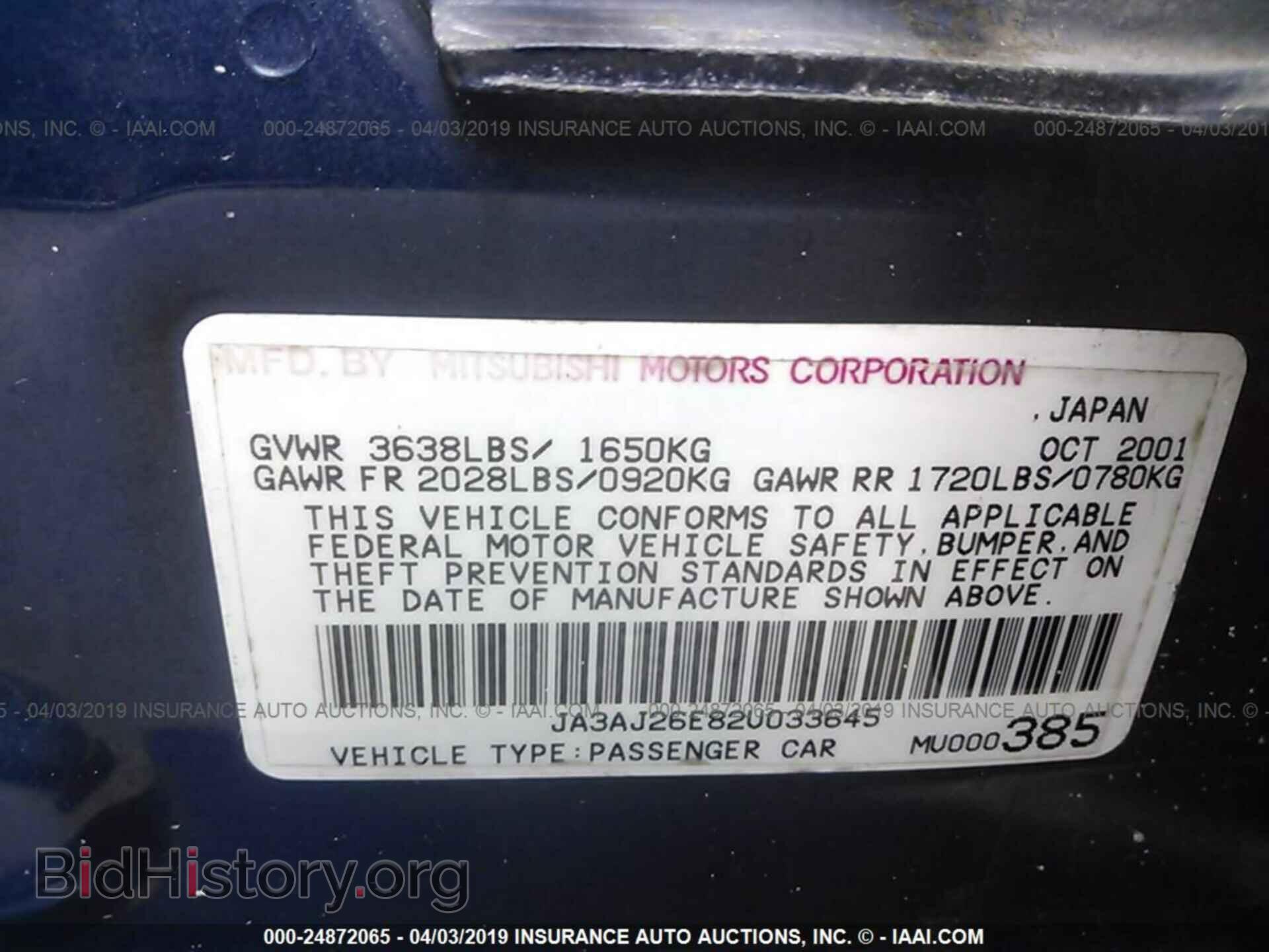 2002 MITSUBISHI LANCER - VIN: JA3AJ26E82U033645 - Фото 9