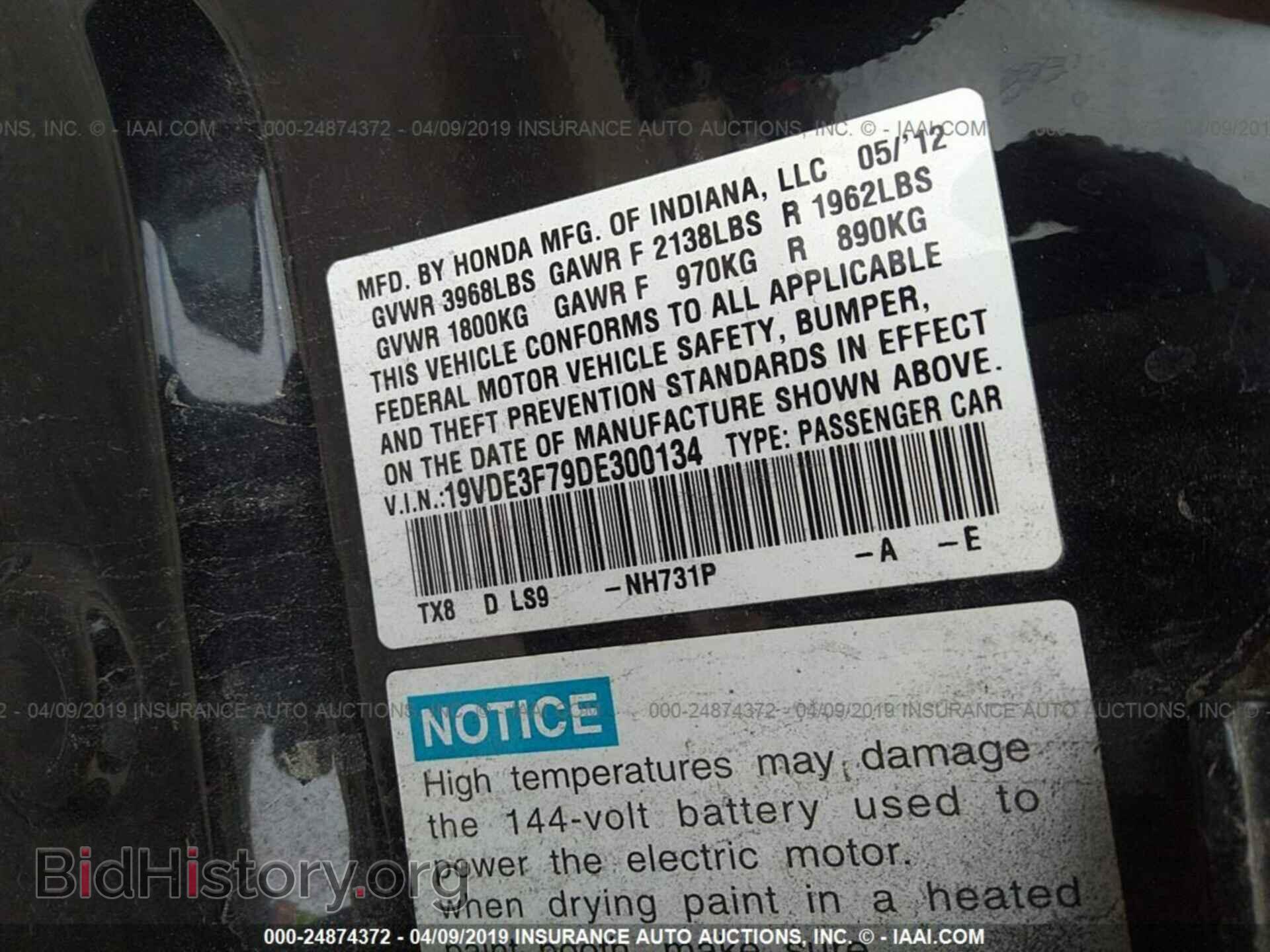 2013 ACURA ILX - VIN: 19VDE3F79DE300134 - Фото 9