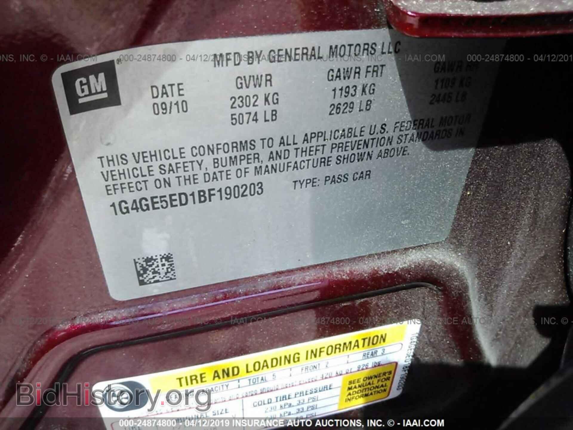 2011 BUICK LACROSSE - VIN: 1G4GE5ED1BF190203 - Фото 9