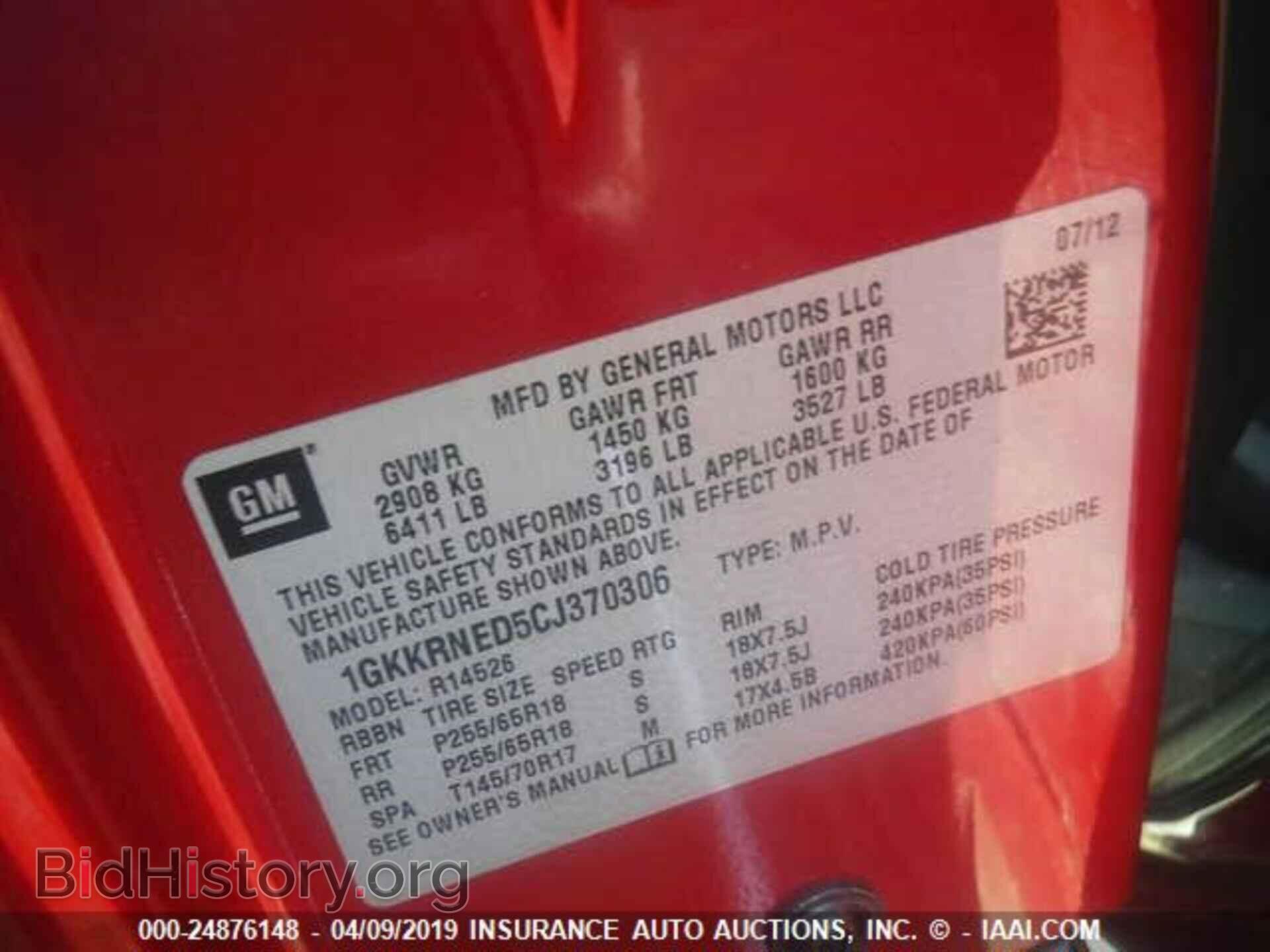 2012 GMC ACADIA - VIN: 1GKKRNED5CJ370306 - Фото 9