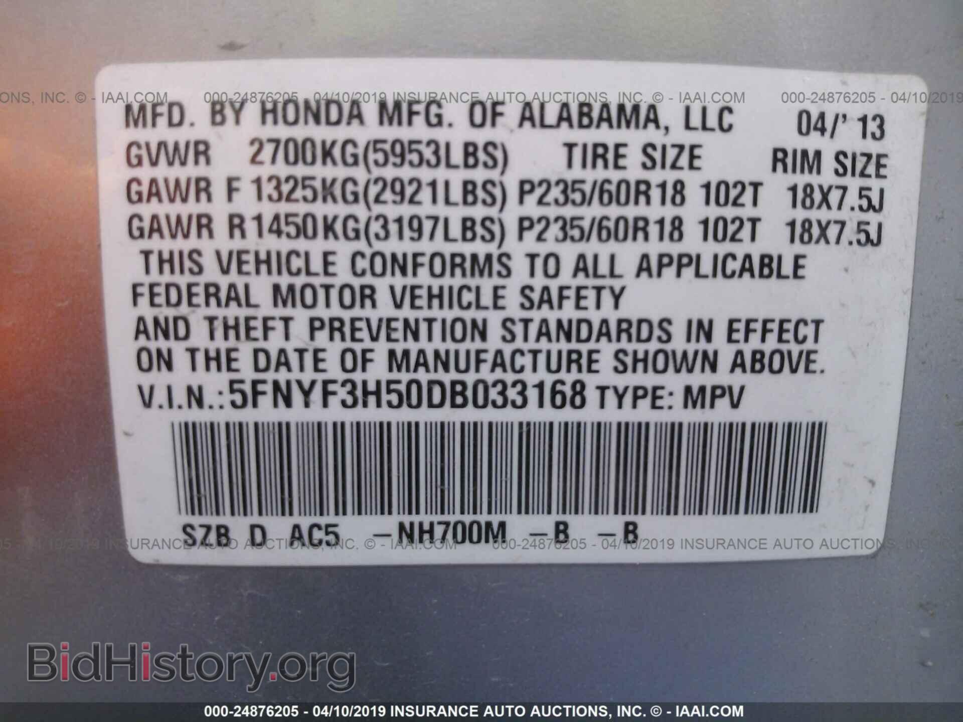 2013 HONDA PILOT - VIN: 5FNYF3H50DB033168 - Фото 9