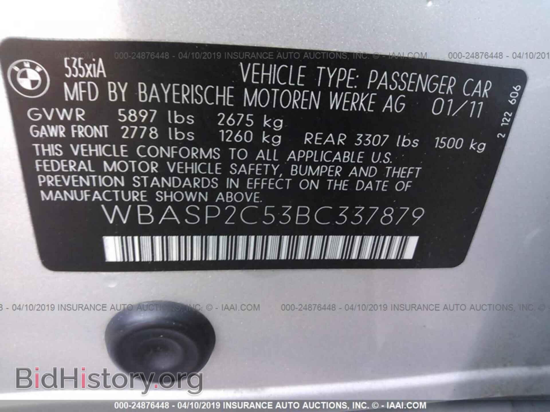 2011 BMW 535 - VIN: WBASP2C53BC337879 - Фото 9