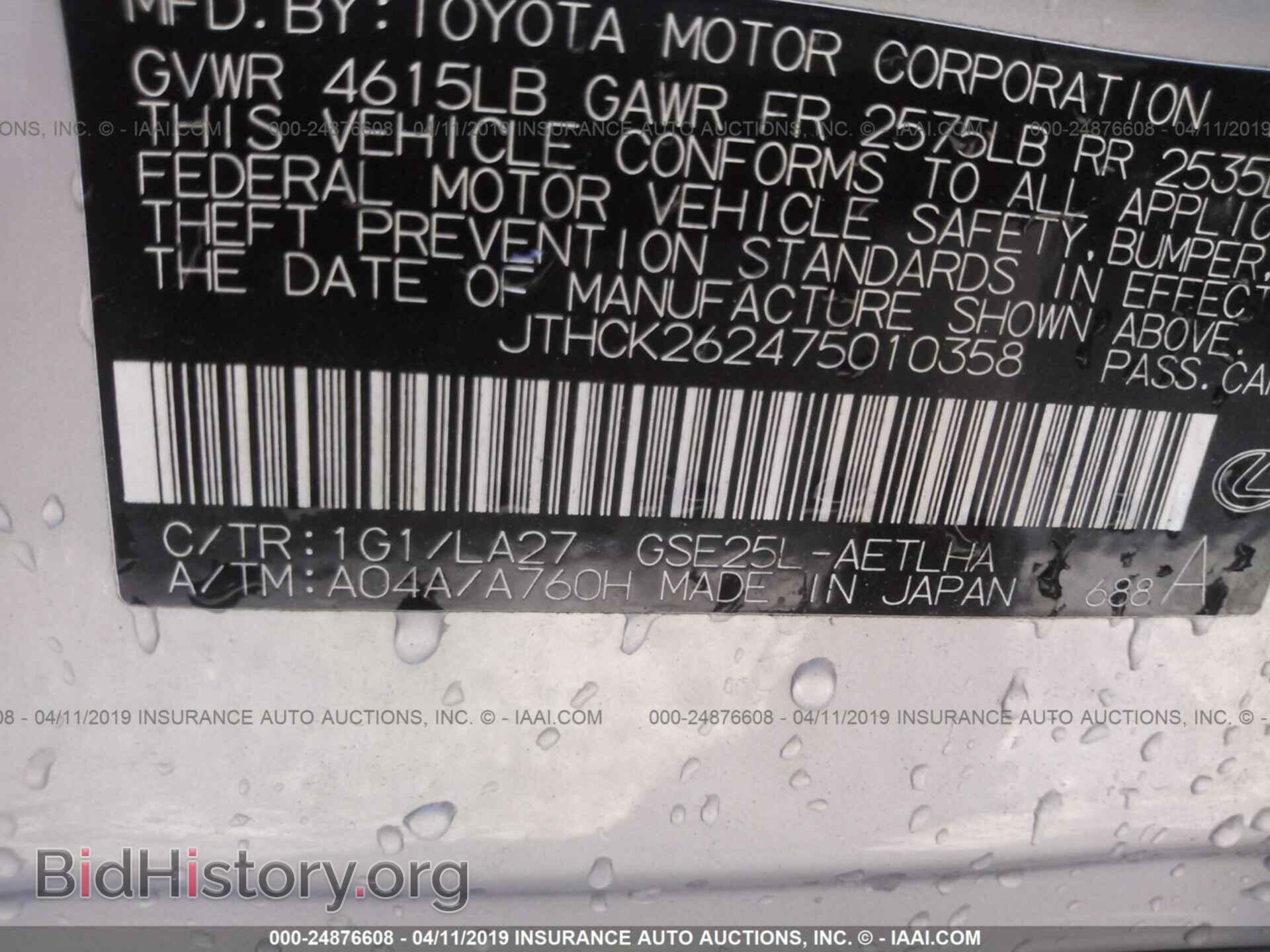 2007 LEXUS IS - VIN: JTHCK262475010358 - Photo 9