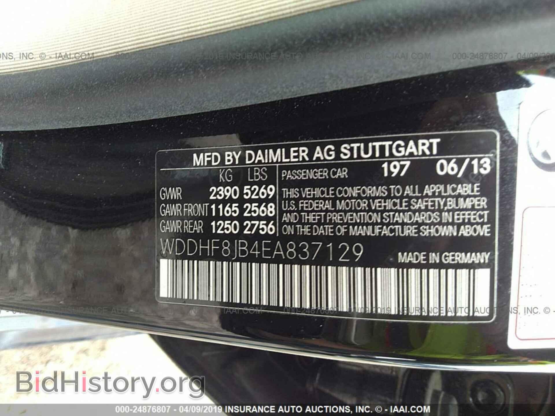 2014 MERCEDES-BENZ E - VIN: WDDHF8JB4EA837129 - Фото 9