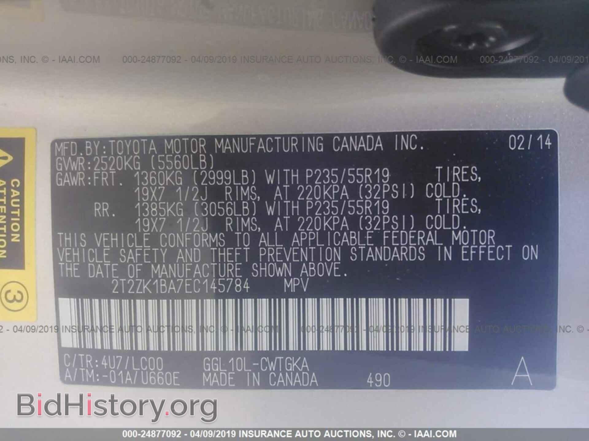 2014 LEXUS RX - VIN: 2T2ZK1BA7EC145784 - Фото 9