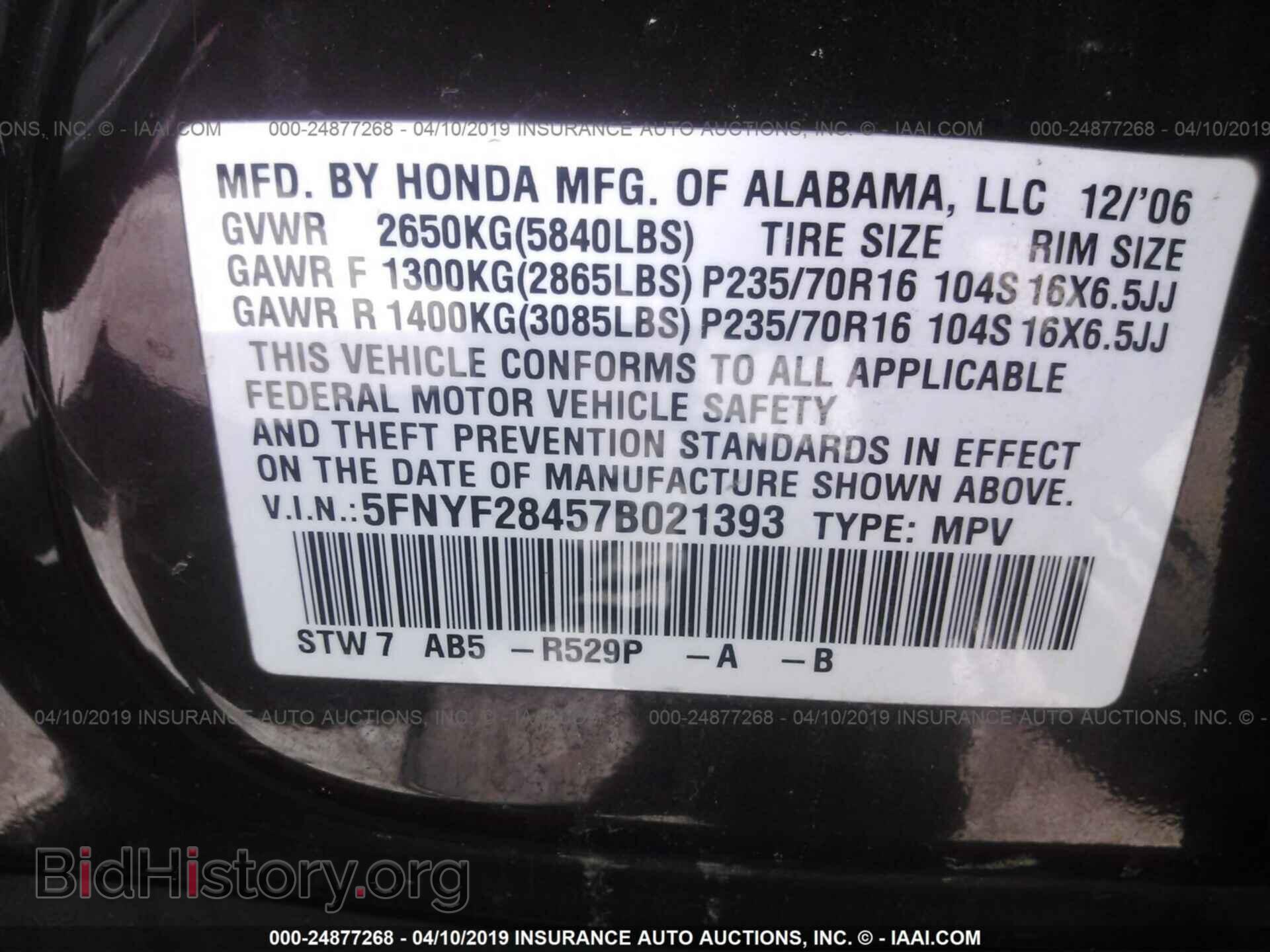 2007 Honda Pilot - VIN: 5FNYF28457B021393 - Фото 9