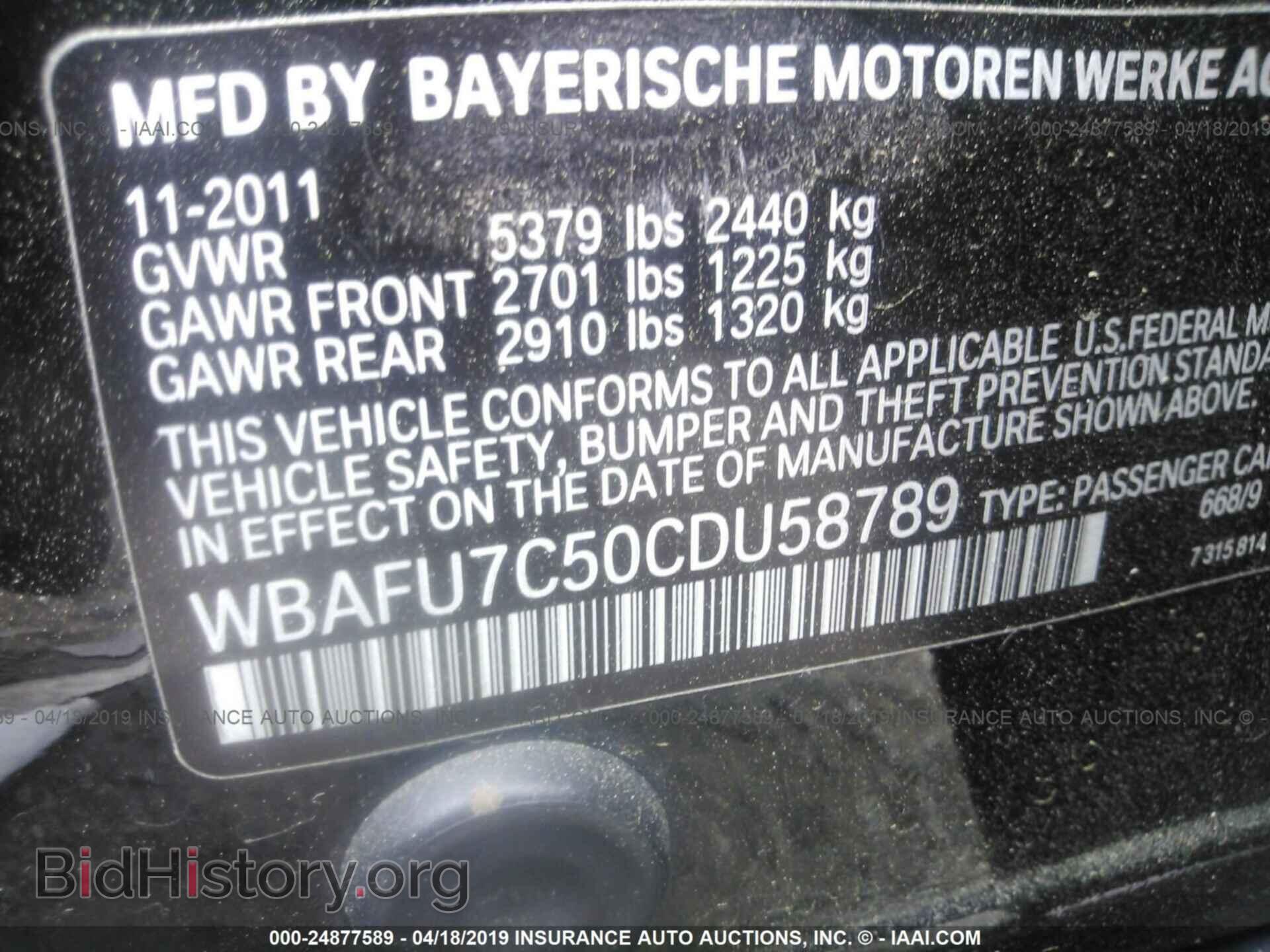 2012 BMW 535 - VIN: WBAFU7C50CDU58789 - Фото 9