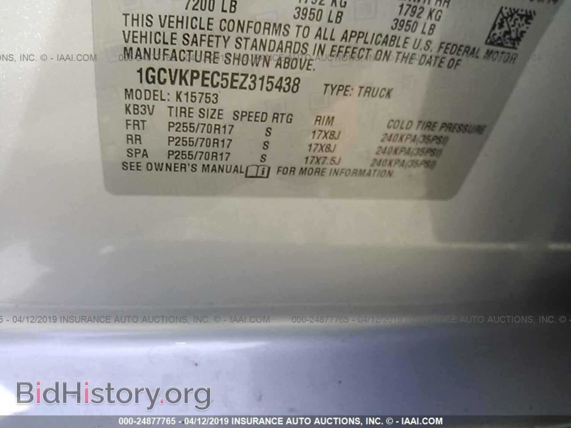 2014 CHEVROLET SILVERADO - VIN: 1GCVKPEC5EZ315438 - Фото 9