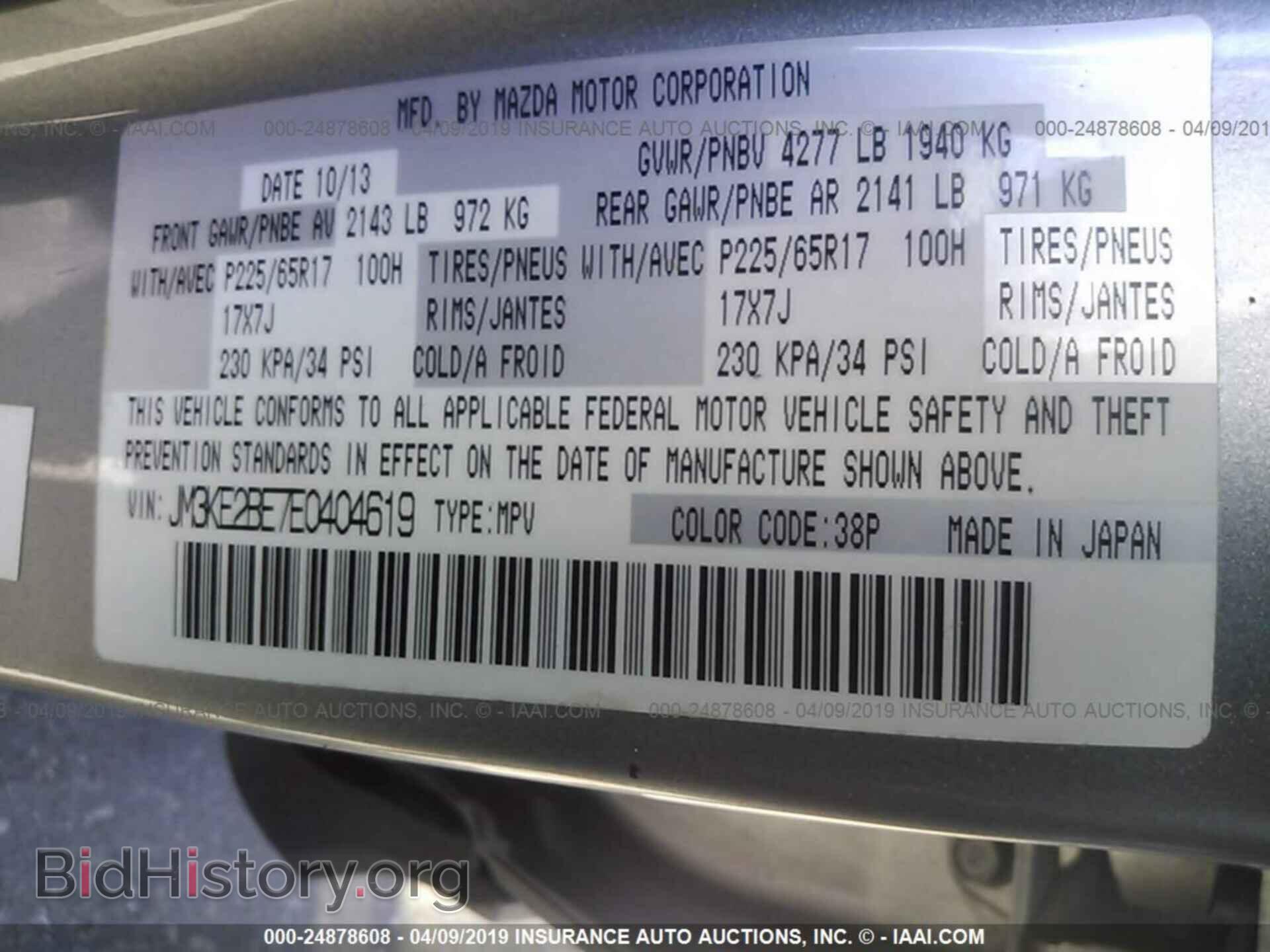 2014 MAZDA CX-5 - VIN: JM3KE2BE7E0404619 - Фото 9