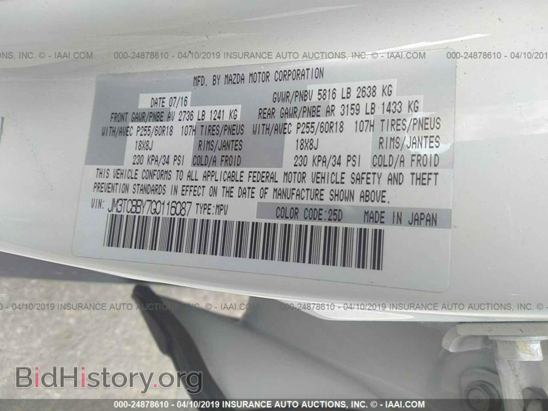 2016 MAZDA CX-9 - VIN: JM3TCBBY7G0116087 - Фото 9