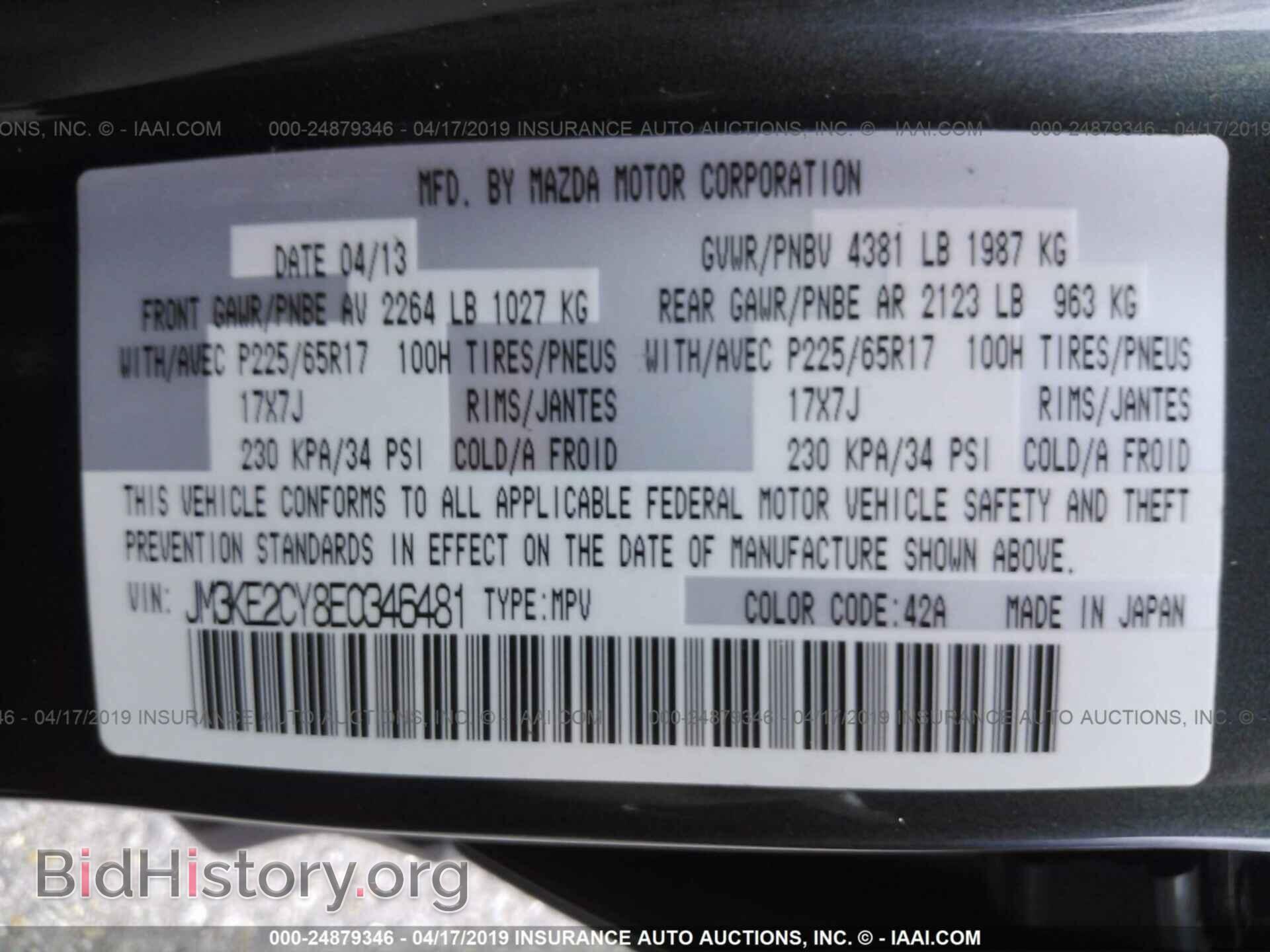 2014 MAZDA CX-5 - VIN: JM3KE2CY8E0346481 - Фото 9