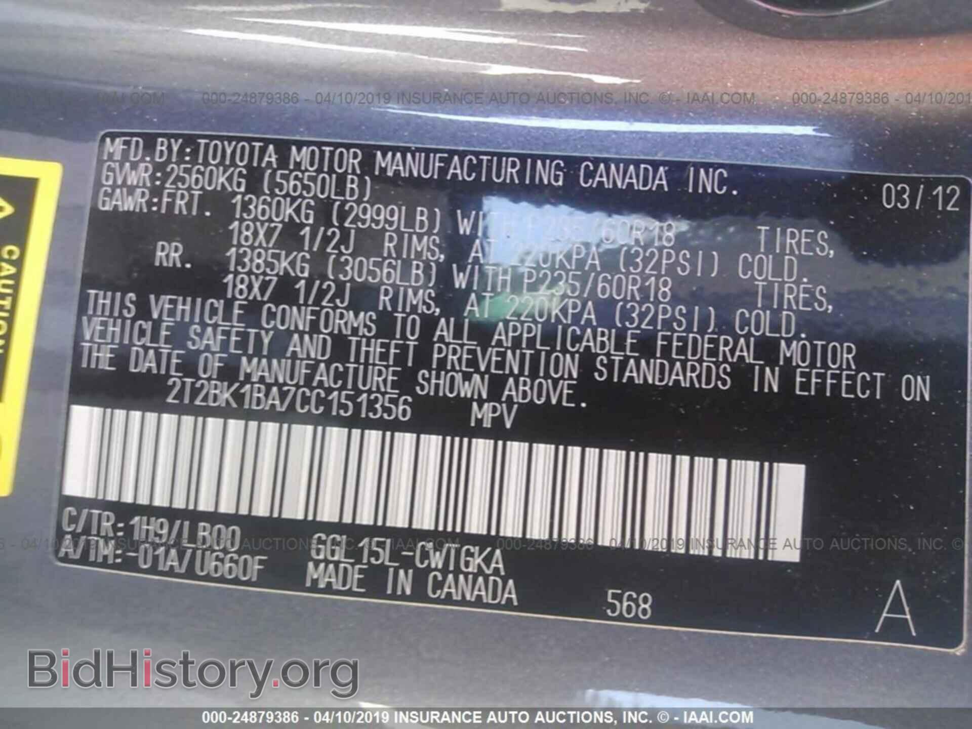 2012 LEXUS RX - VIN: 2T2BK1BA7CC151356 - Фото 9