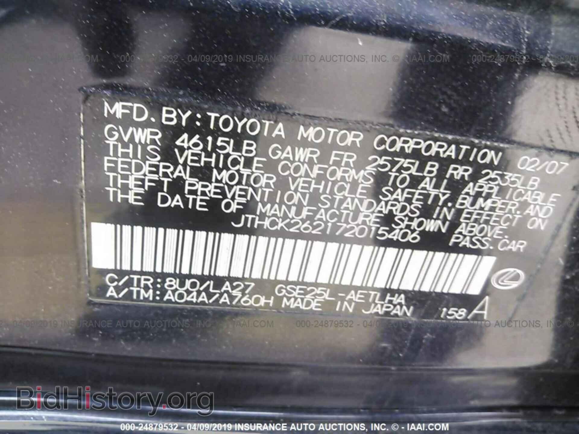 2007 LEXUS IS - VIN: JTHCK262172015406 - Photo 9