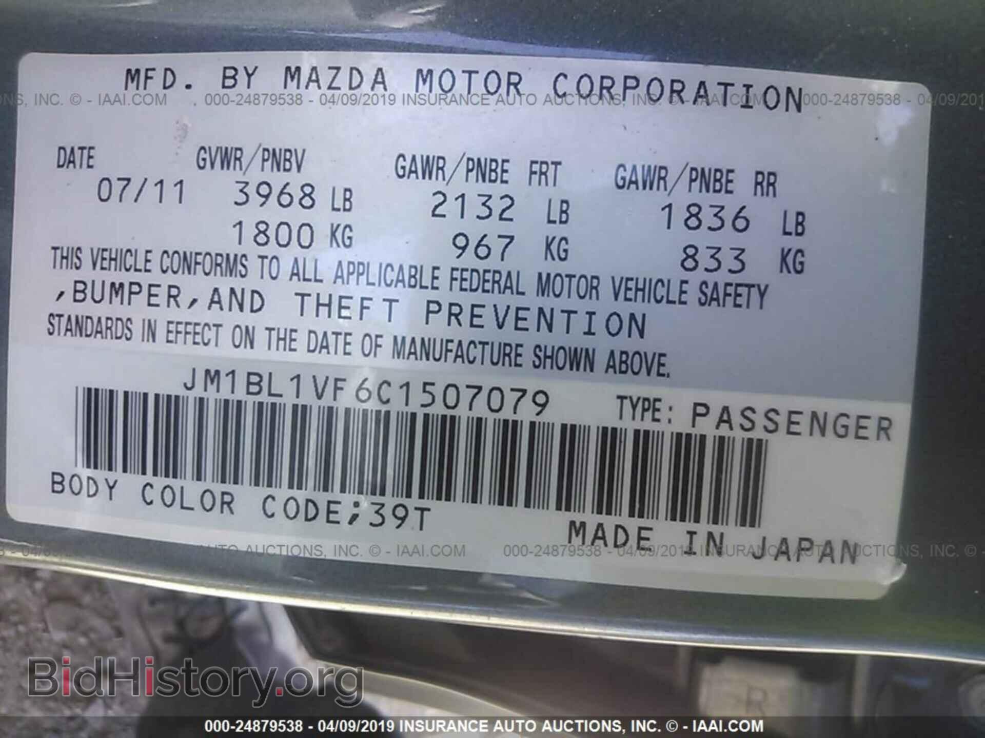 2012 MAZDA 3 - VIN: JM1BL1VF6C1507079 - Фото 9