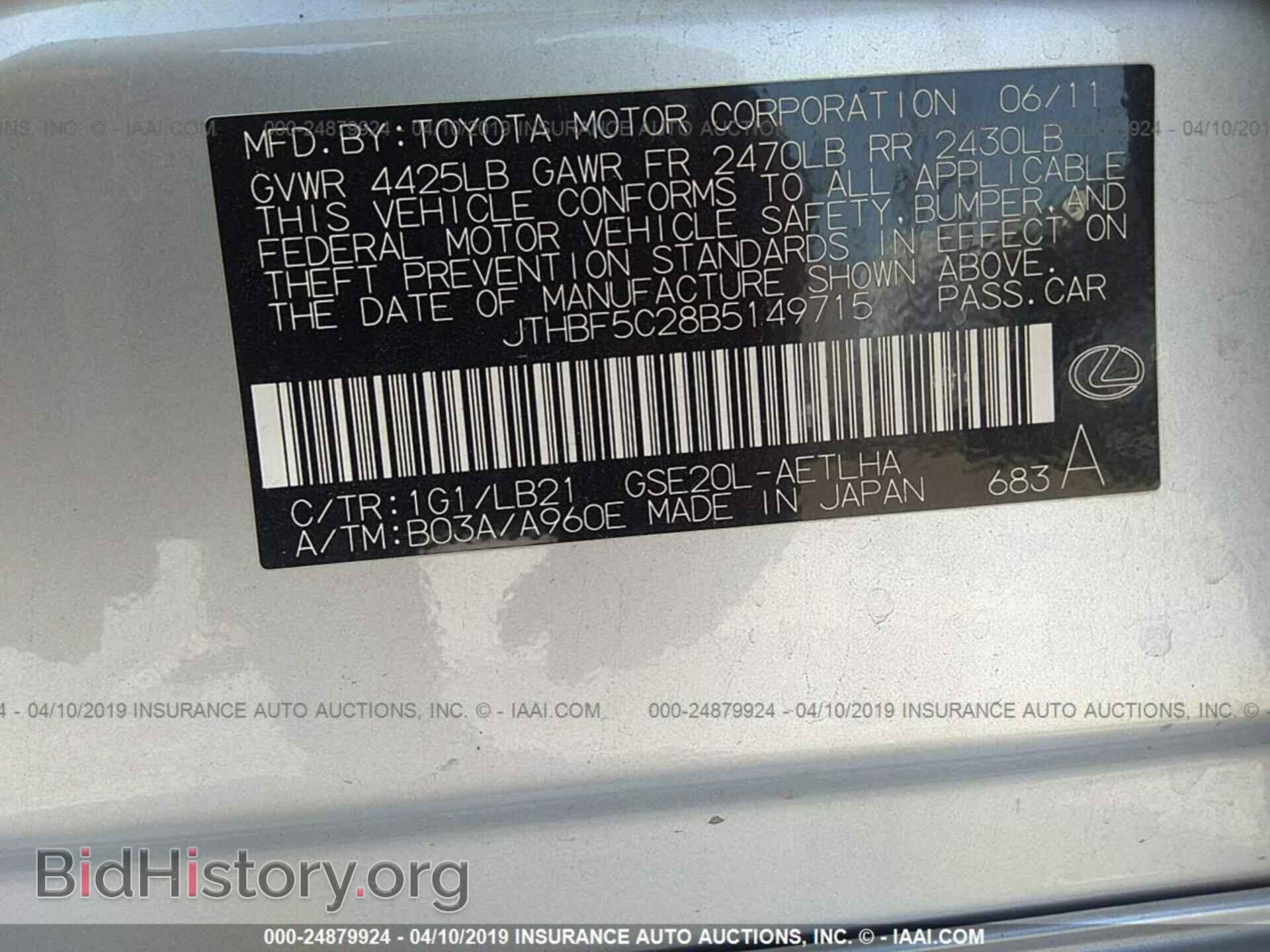 2011 LEXUS IS - VIN: JTHBF5C28B5149715 - Фото 9