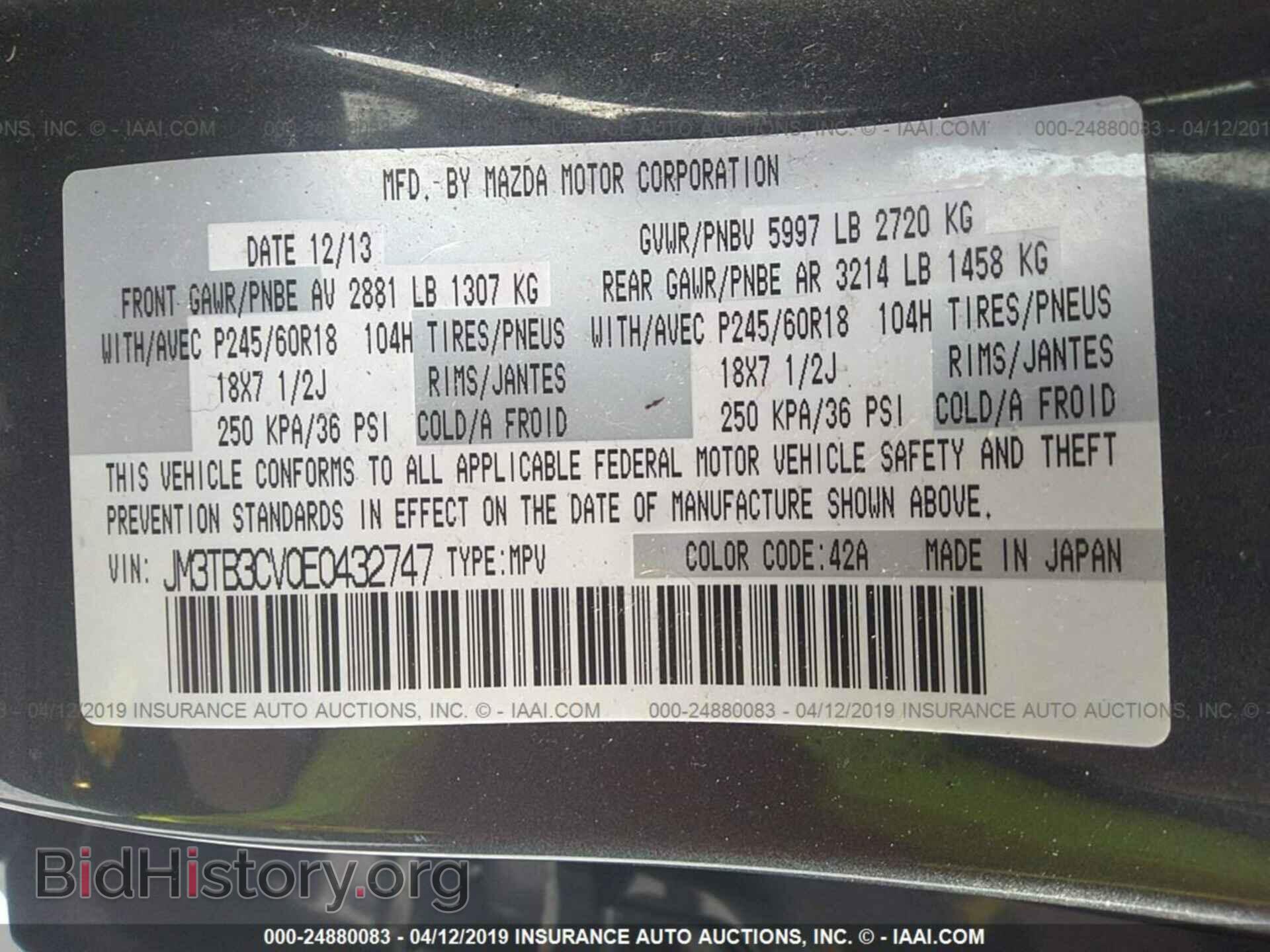 2014 MAZDA CX-9 - VIN: JM3TB3CV0E0432747 - Фото 9